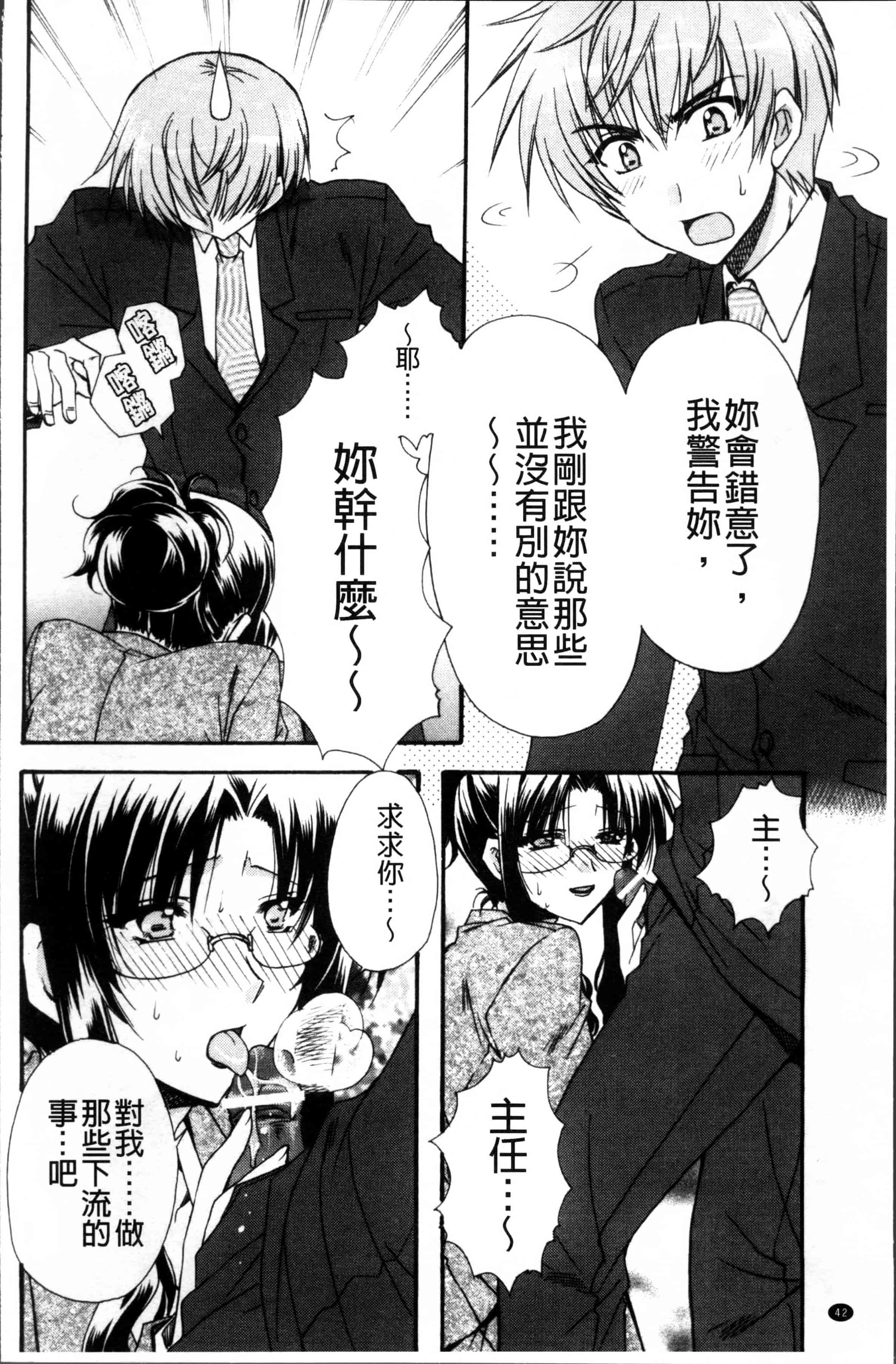 汉化版-[龍牙翔] 彼女とH [4K[S版]掃圖組]_第2集