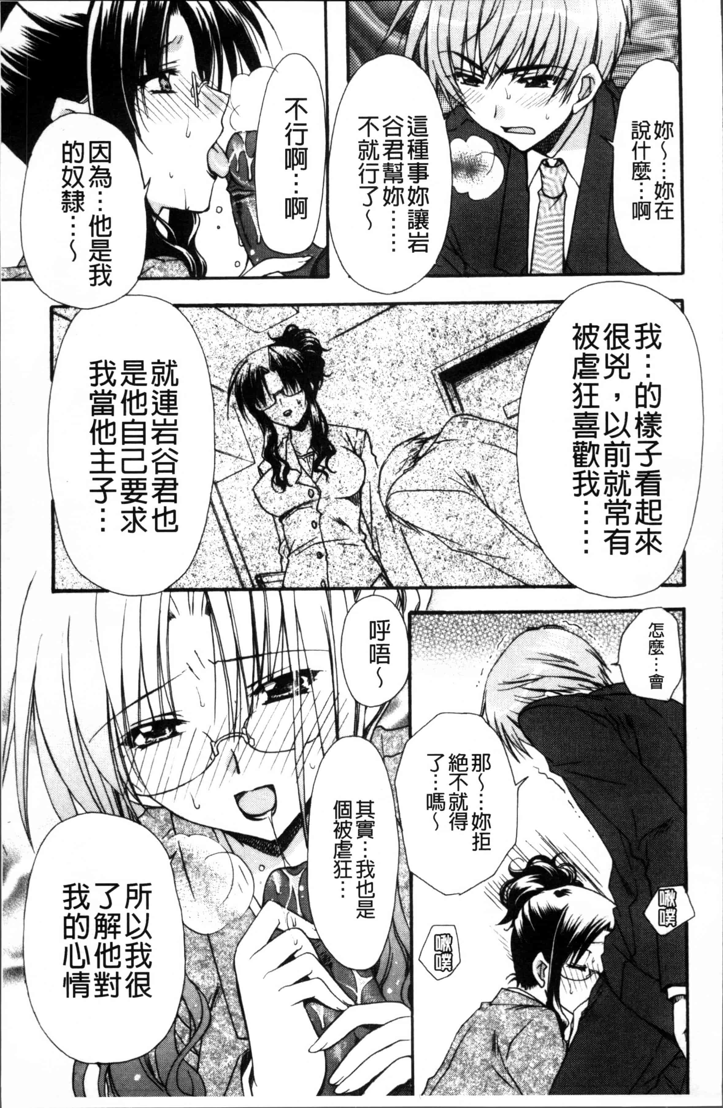 汉化版-[龍牙翔] 彼女とH [4K[S版]掃圖組]_第2集