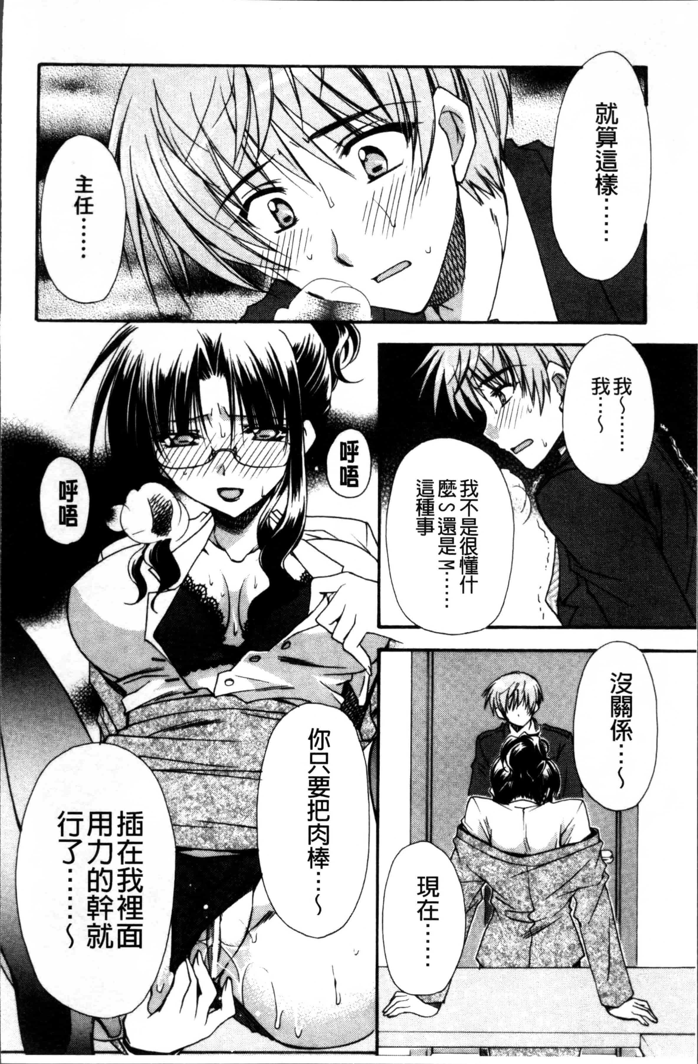 汉化版-[龍牙翔] 彼女とH [4K[S版]掃圖組]_第2集
