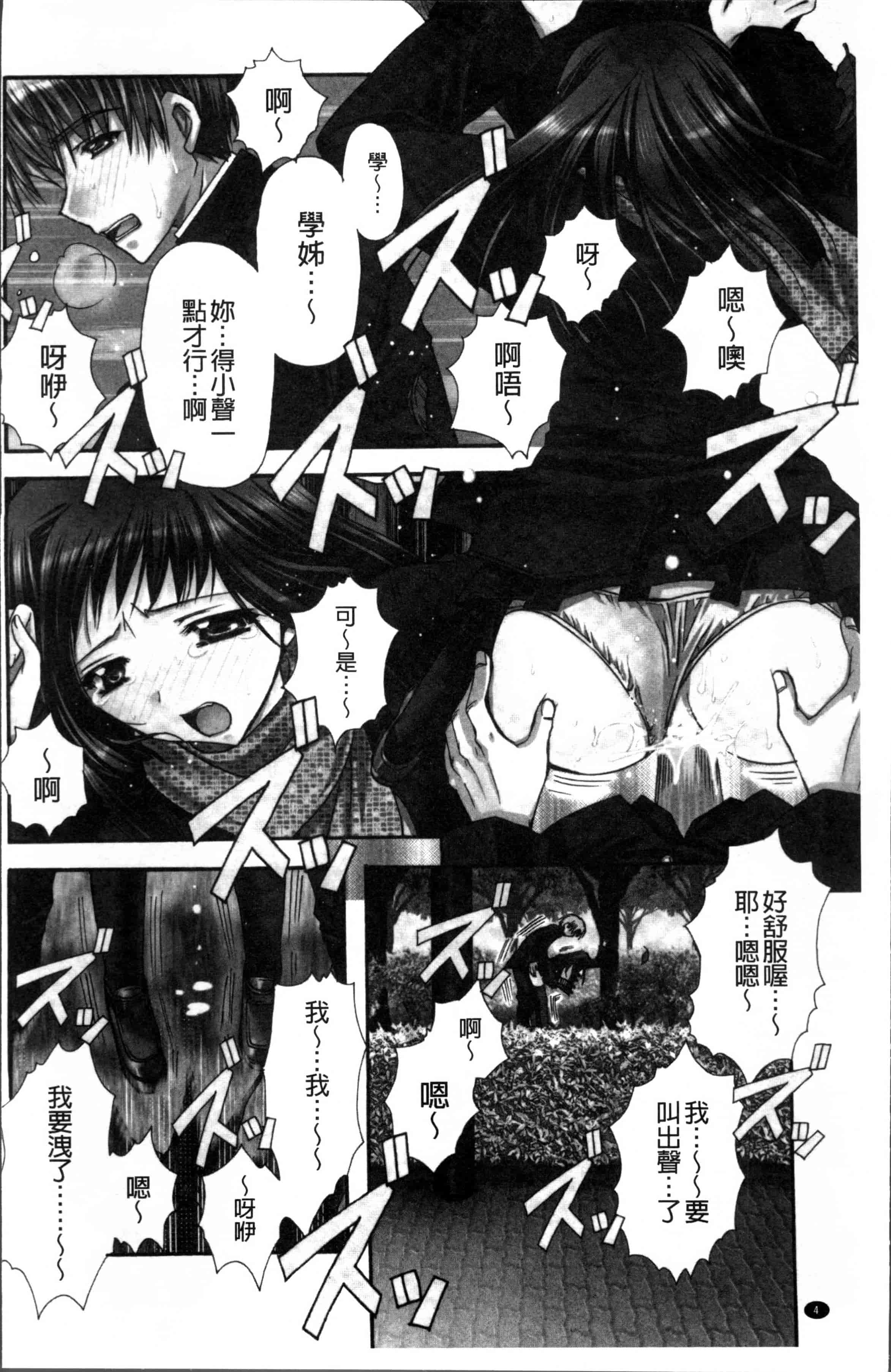 汉化版-[龍牙翔] 彼女とH [4K[S版]掃圖組]_第1集