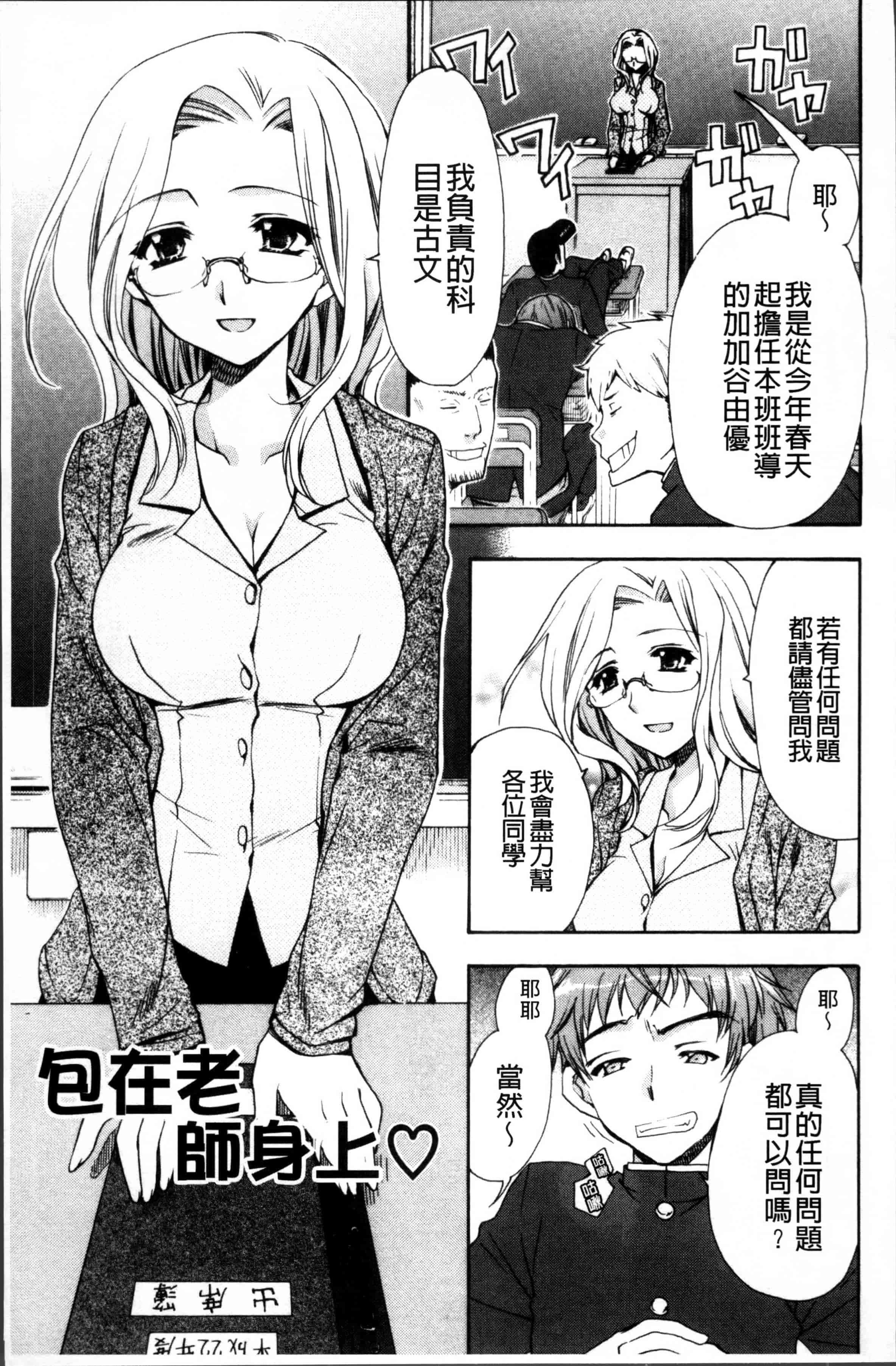 汉化版-[龍牙翔] 彼女とH [4K[S版]掃圖組]_第2集