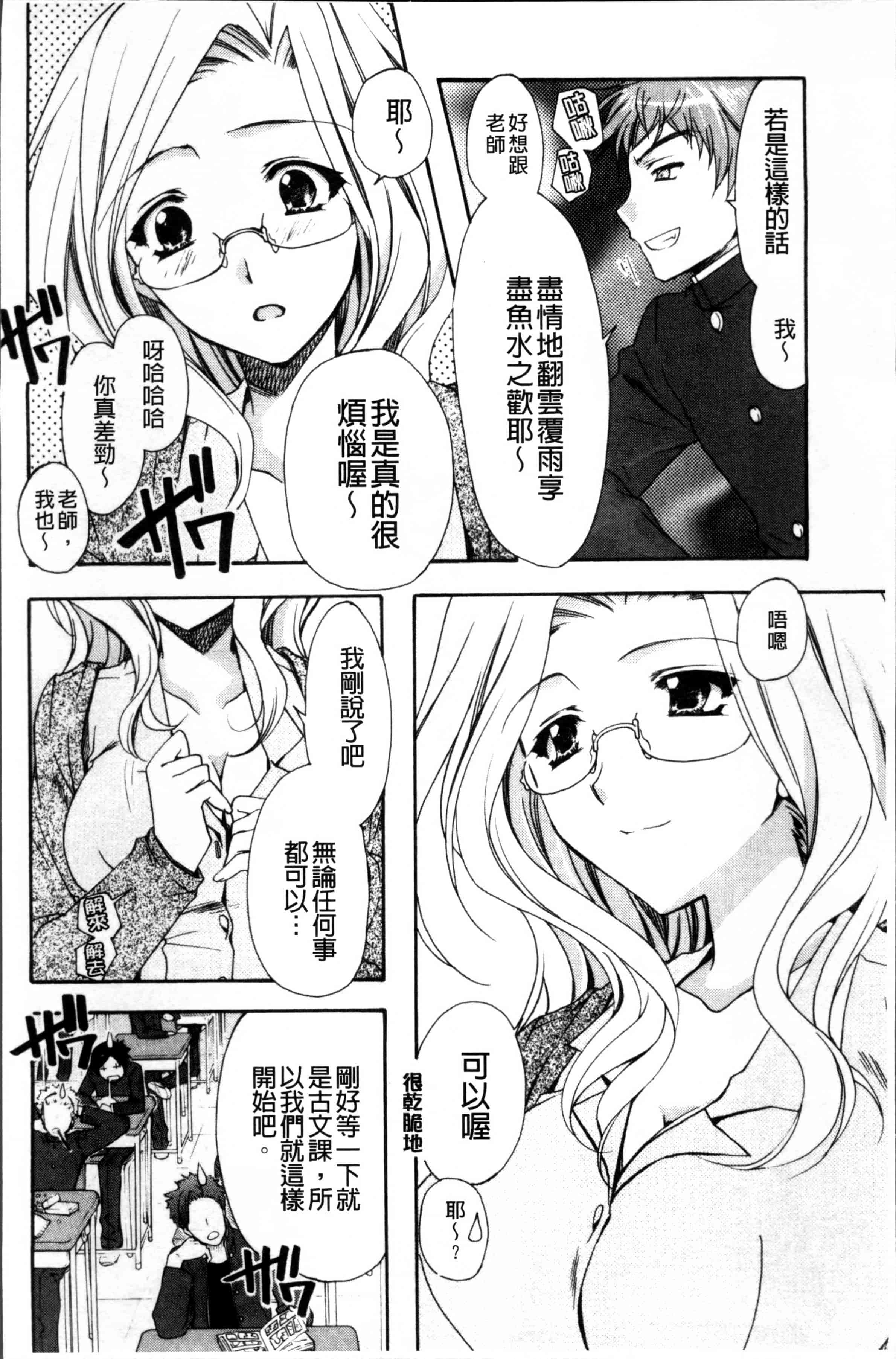 汉化版-[龍牙翔] 彼女とH [4K[S版]掃圖組]_第2集
