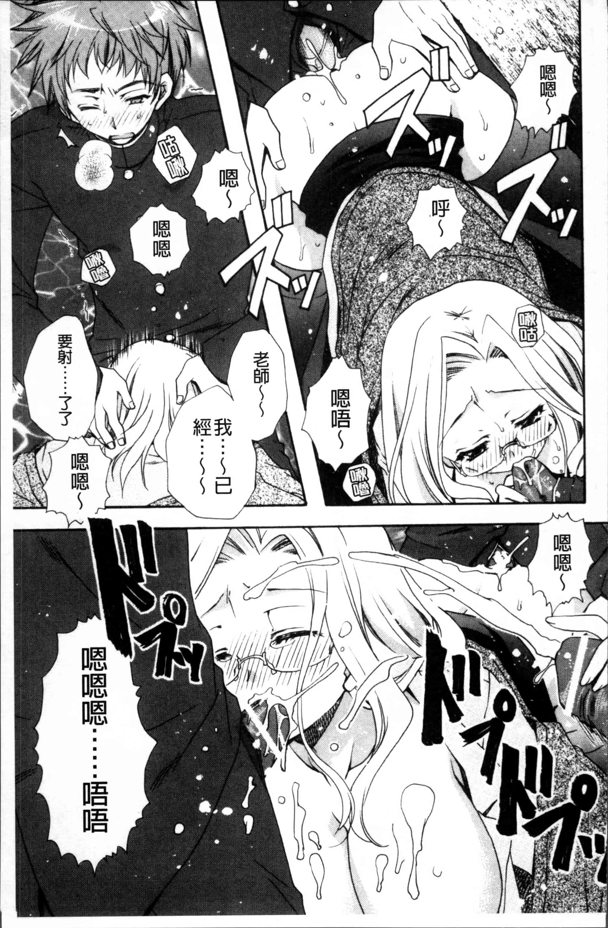 汉化版-[龍牙翔] 彼女とH [4K[S版]掃圖組]_第2集