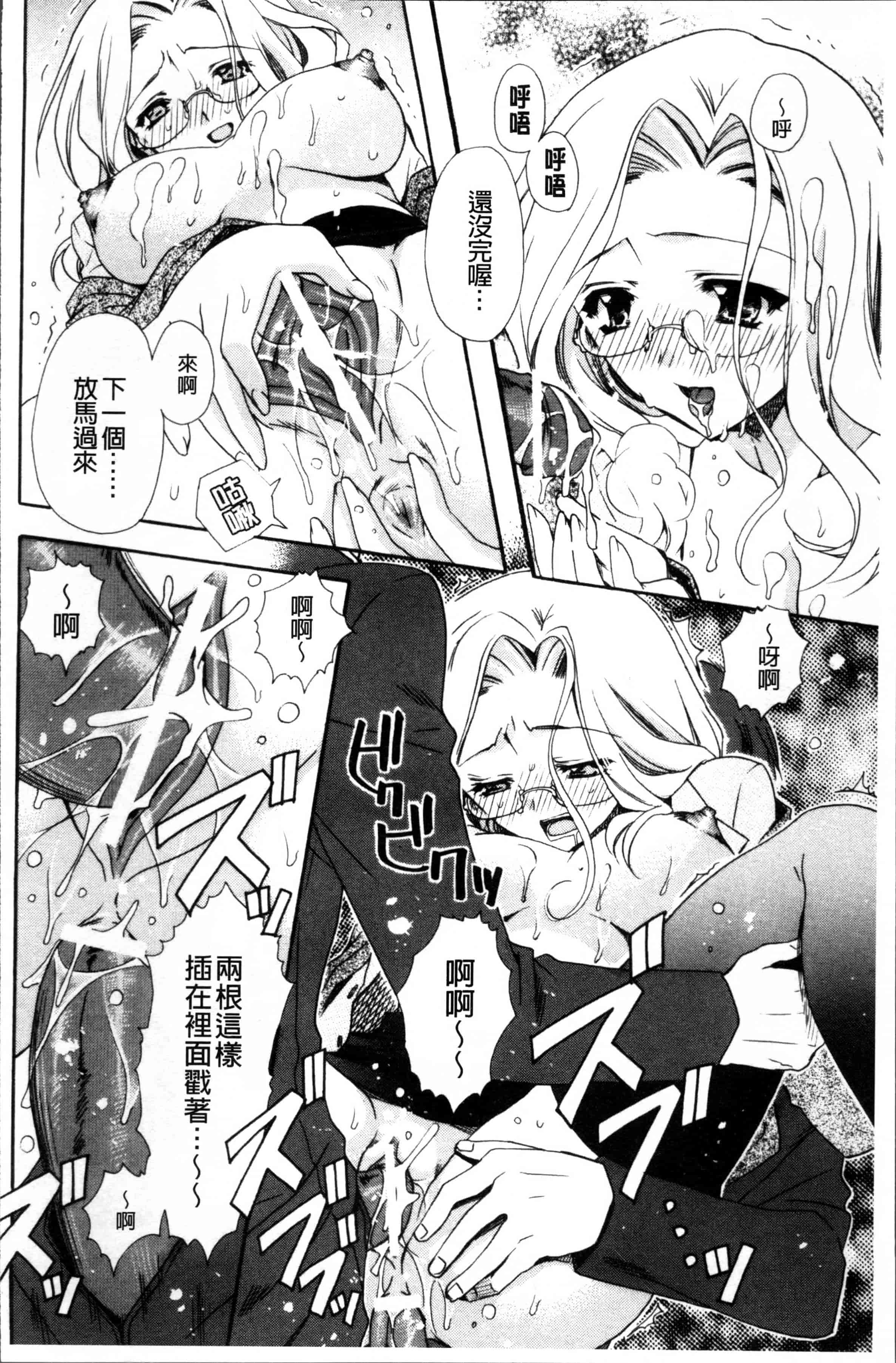 汉化版-[龍牙翔] 彼女とH [4K[S版]掃圖組]_第2集