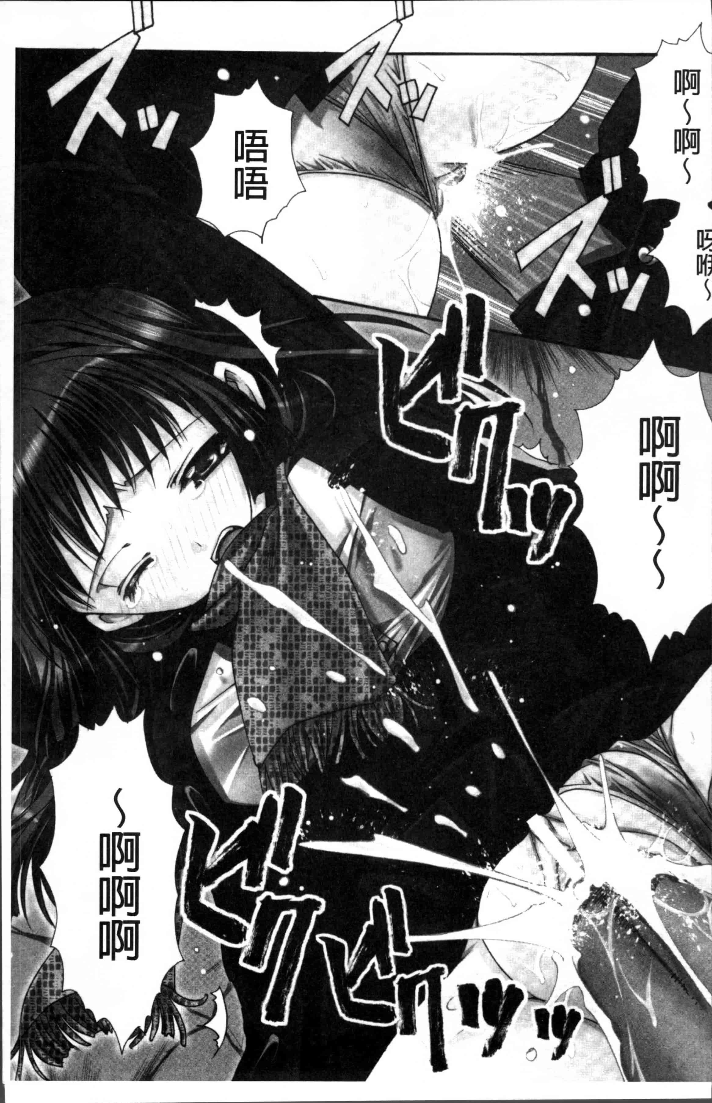 汉化版-[龍牙翔] 彼女とH [4K[S版]掃圖組]_第1集