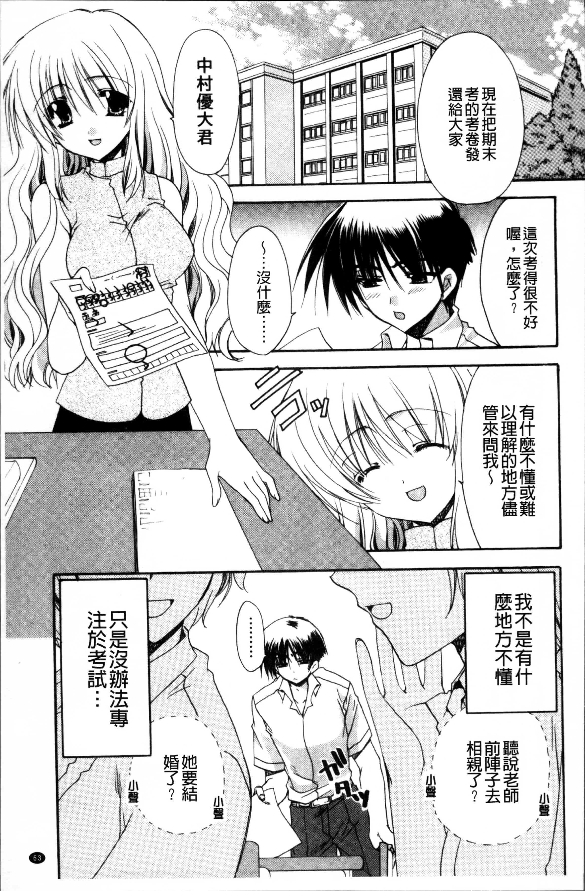 汉化版-[龍牙翔] 彼女とH [4K[S版]掃圖組]_第2集