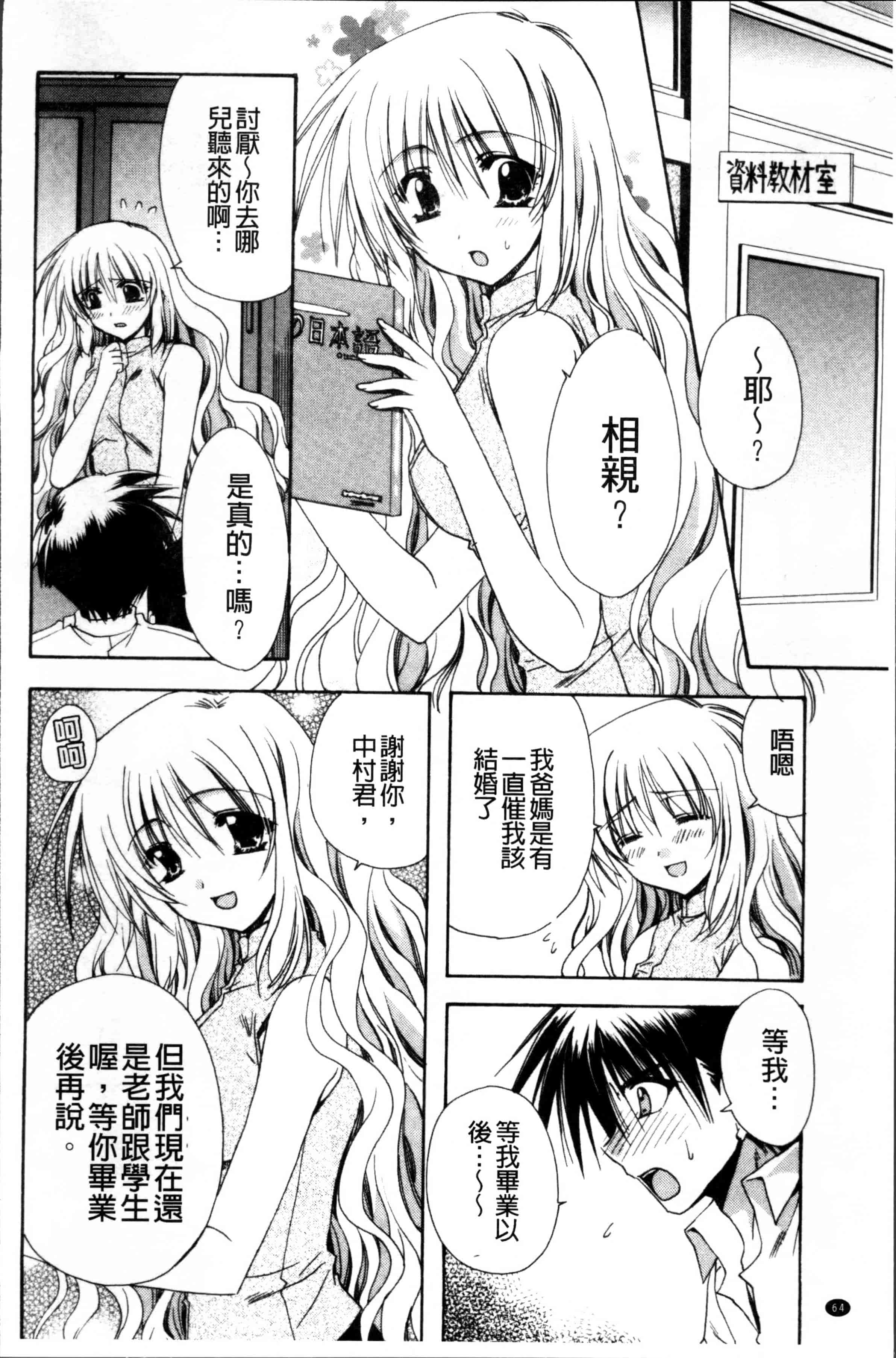 汉化版-[龍牙翔] 彼女とH [4K[S版]掃圖組]_第2集