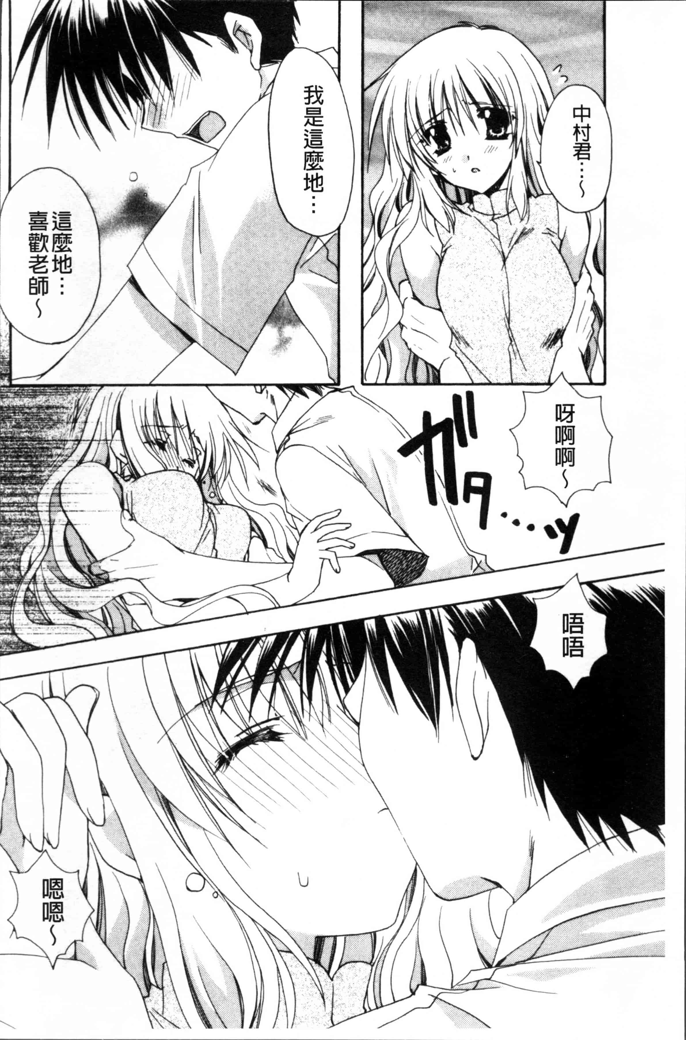 汉化版-[龍牙翔] 彼女とH [4K[S版]掃圖組]_第2集