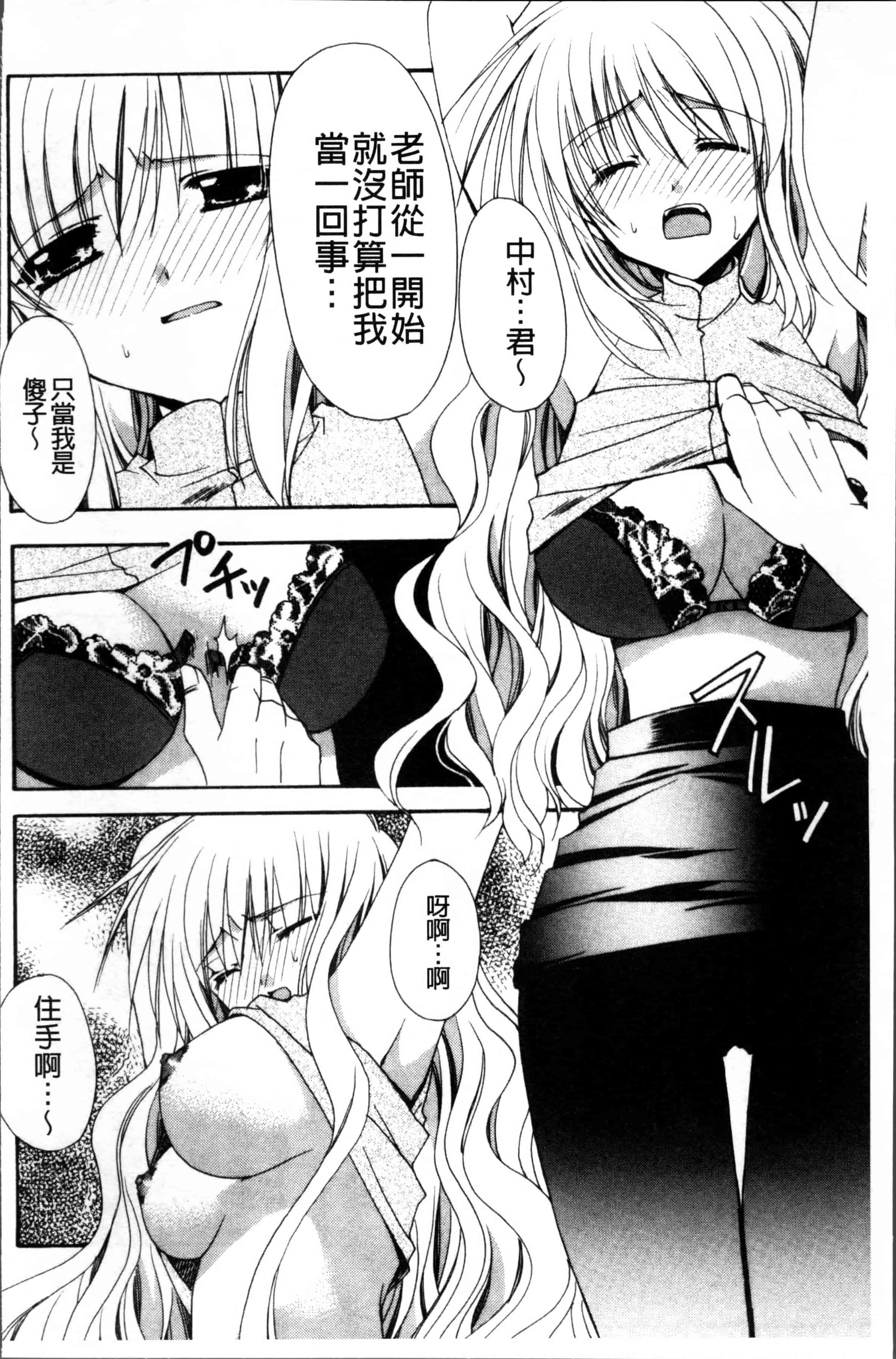 汉化版-[龍牙翔] 彼女とH [4K[S版]掃圖組]_第2集