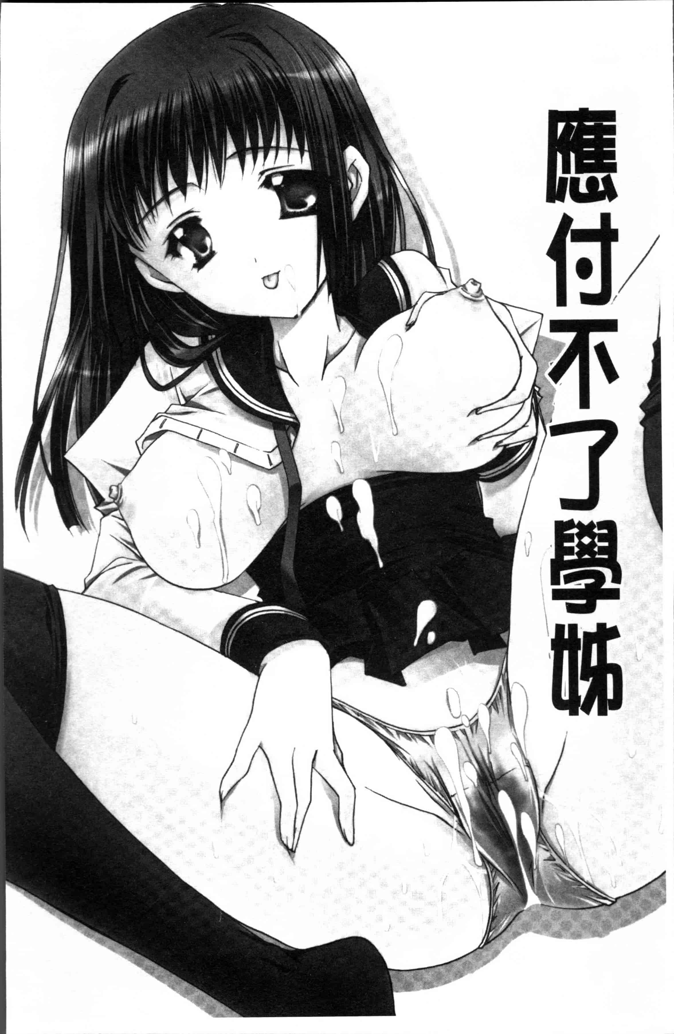 汉化版-[龍牙翔] 彼女とH [4K[S版]掃圖組]_第1集