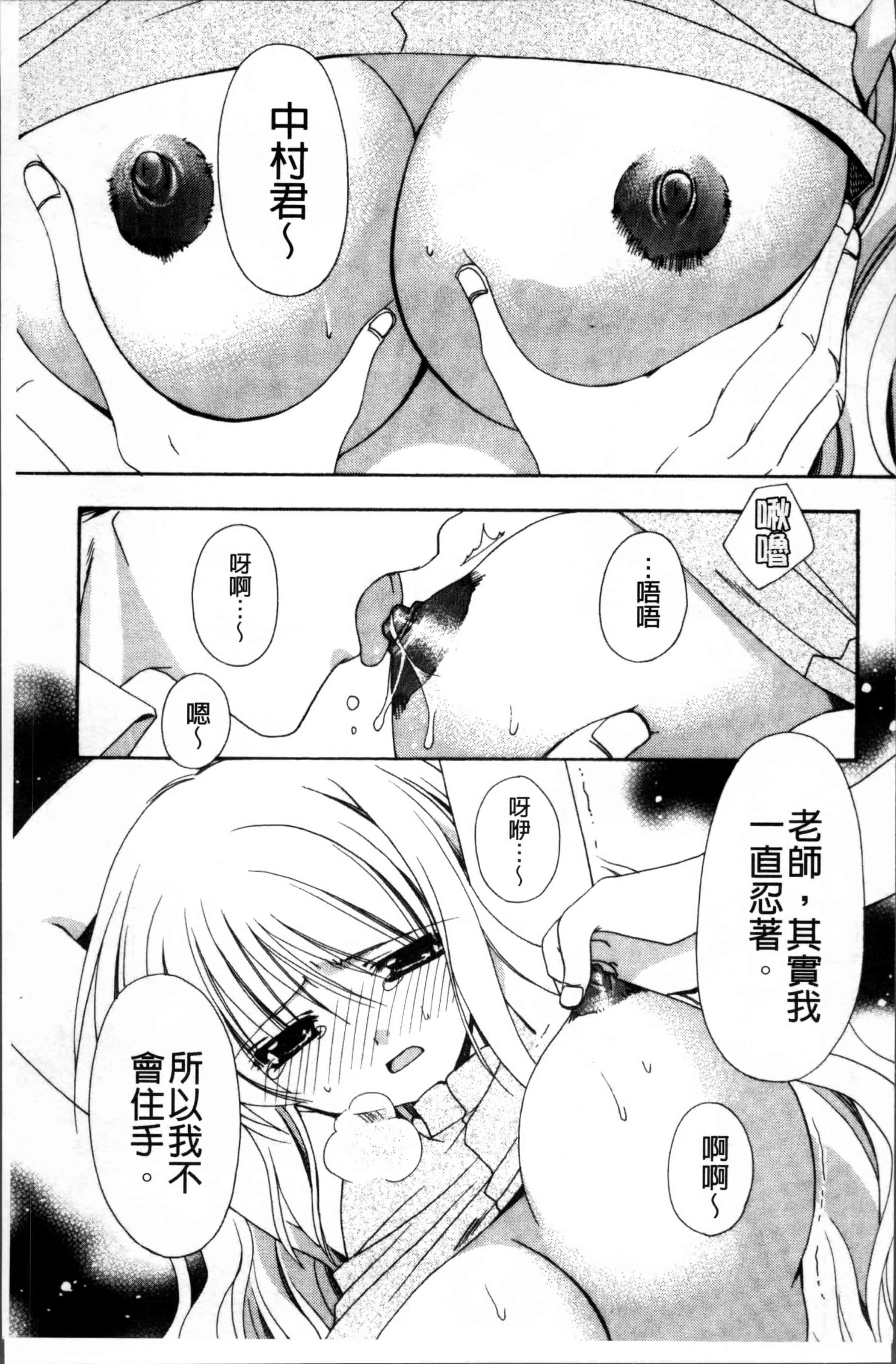 汉化版-[龍牙翔] 彼女とH [4K[S版]掃圖組]_第2集
