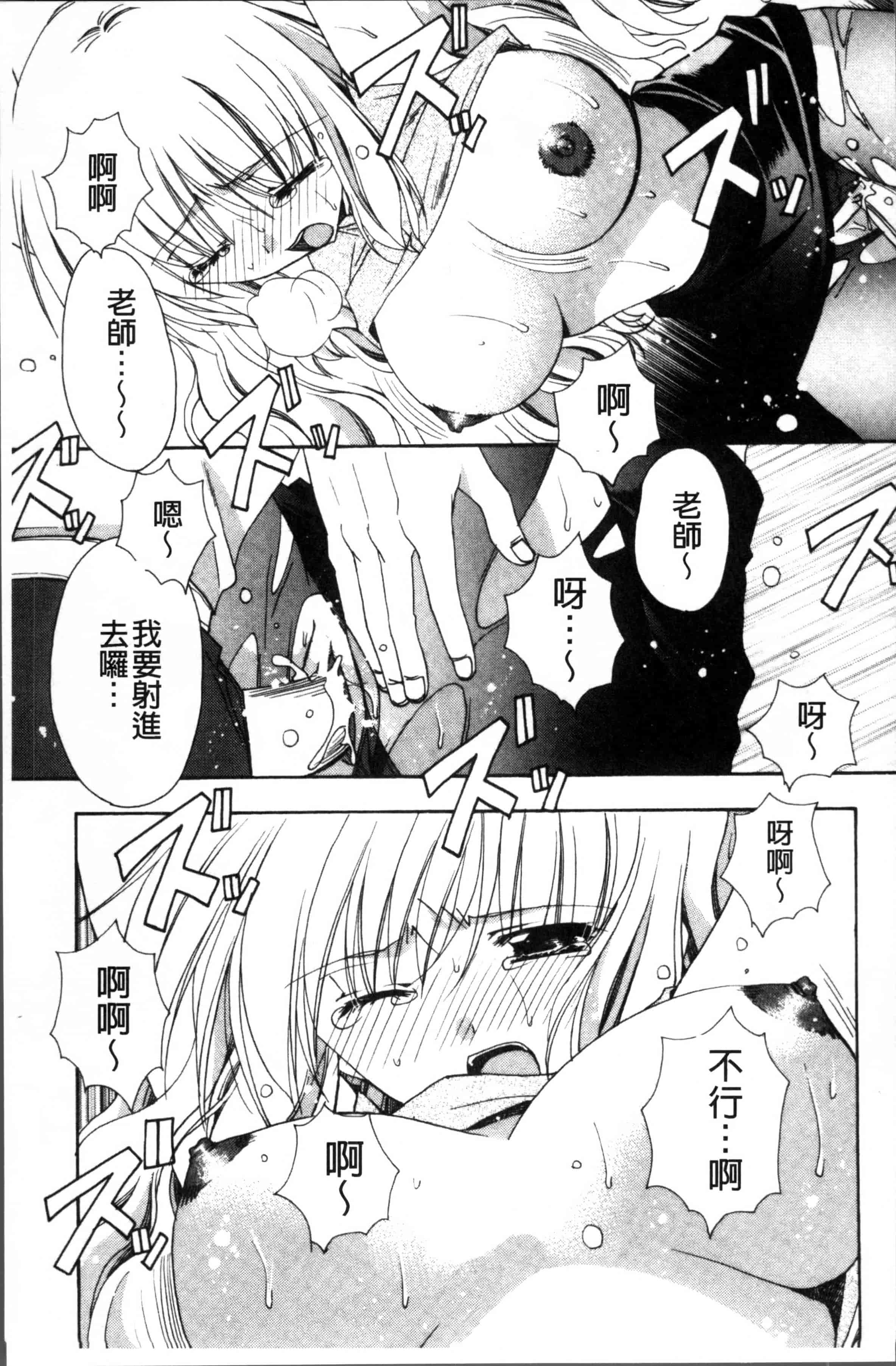 汉化版-[龍牙翔] 彼女とH [4K[S版]掃圖組]_第2集