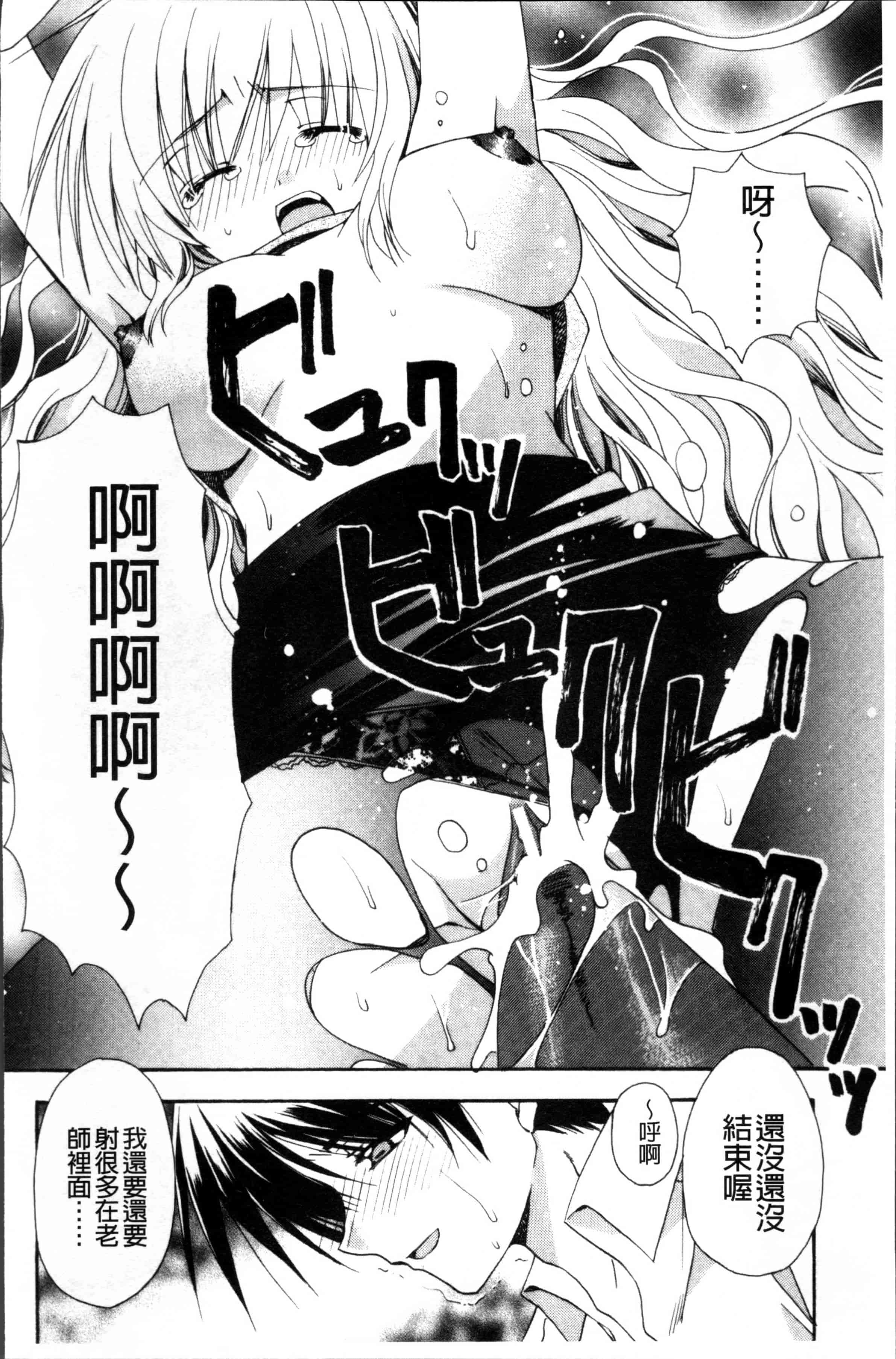 汉化版-[龍牙翔] 彼女とH [4K[S版]掃圖組]_第2集
