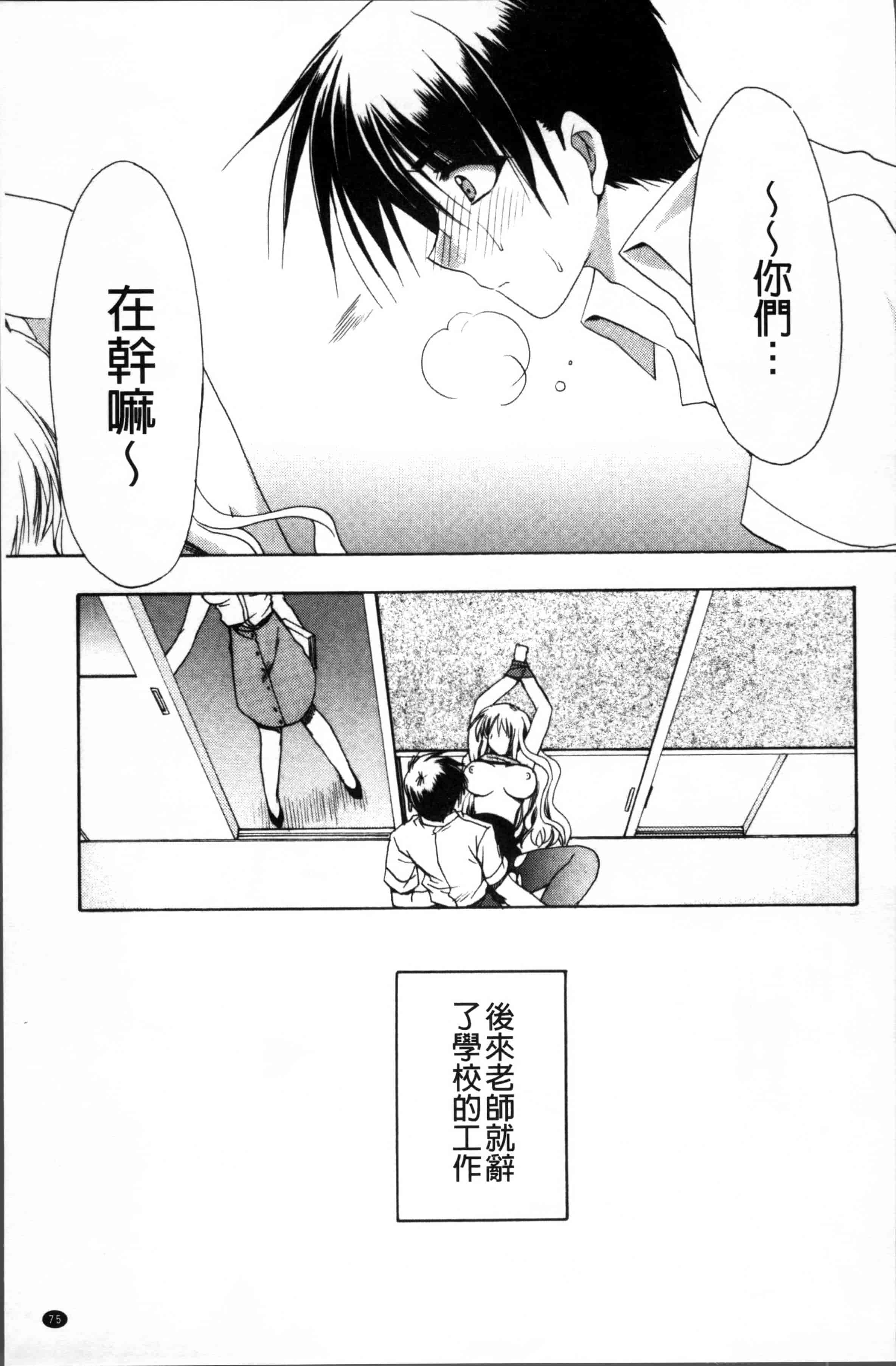 汉化版-[龍牙翔] 彼女とH [4K[S版]掃圖組]_第2集
