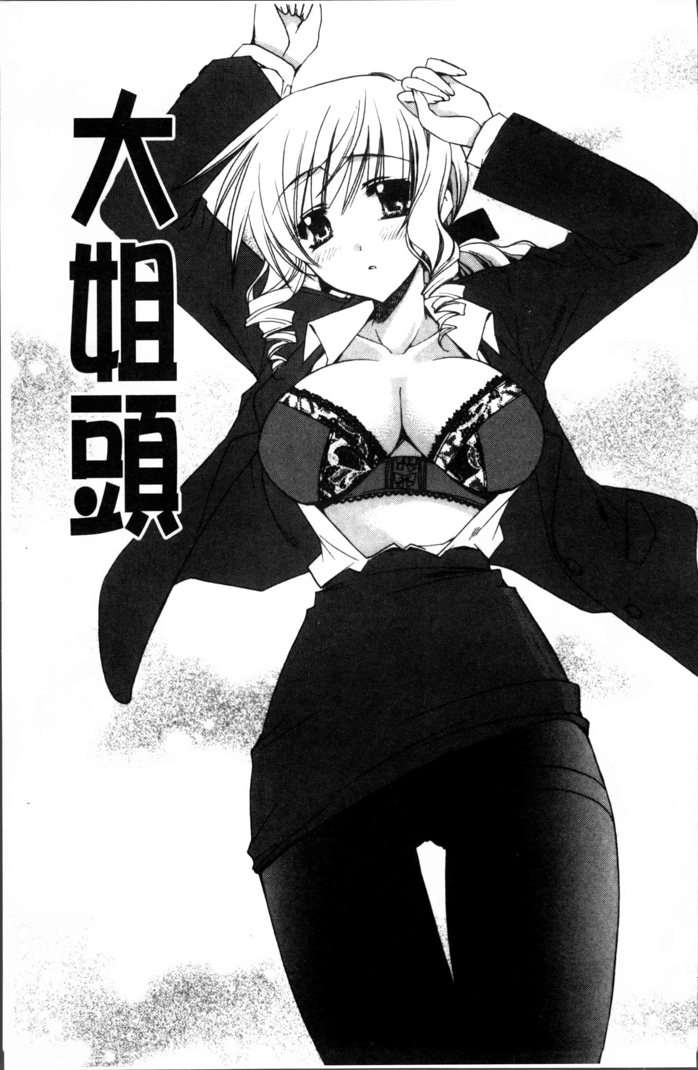 汉化版-[龍牙翔] 彼女とH [4K[S版]掃圖組]_第2集