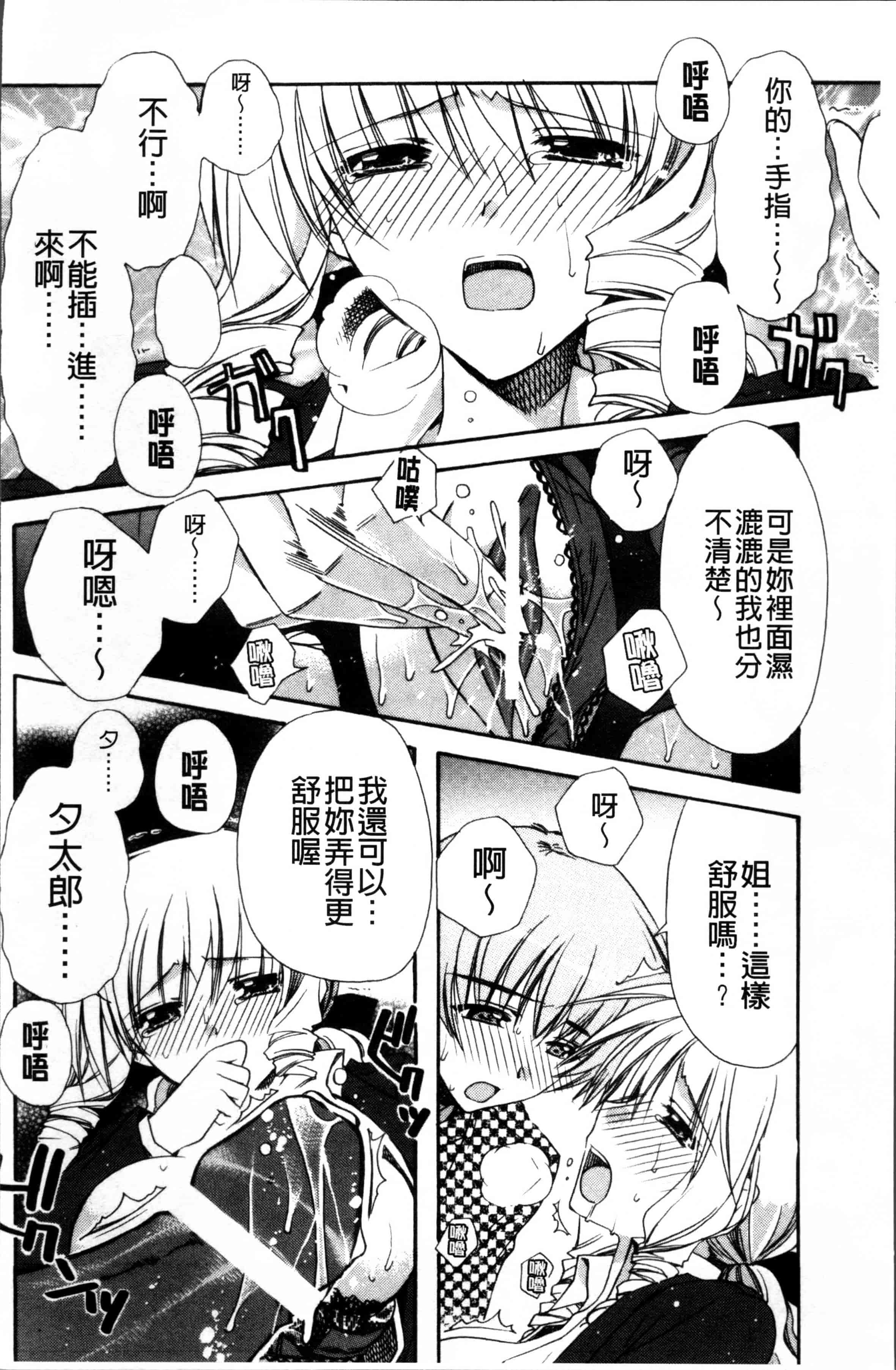 汉化版-[龍牙翔] 彼女とH [4K[S版]掃圖組]_第3集