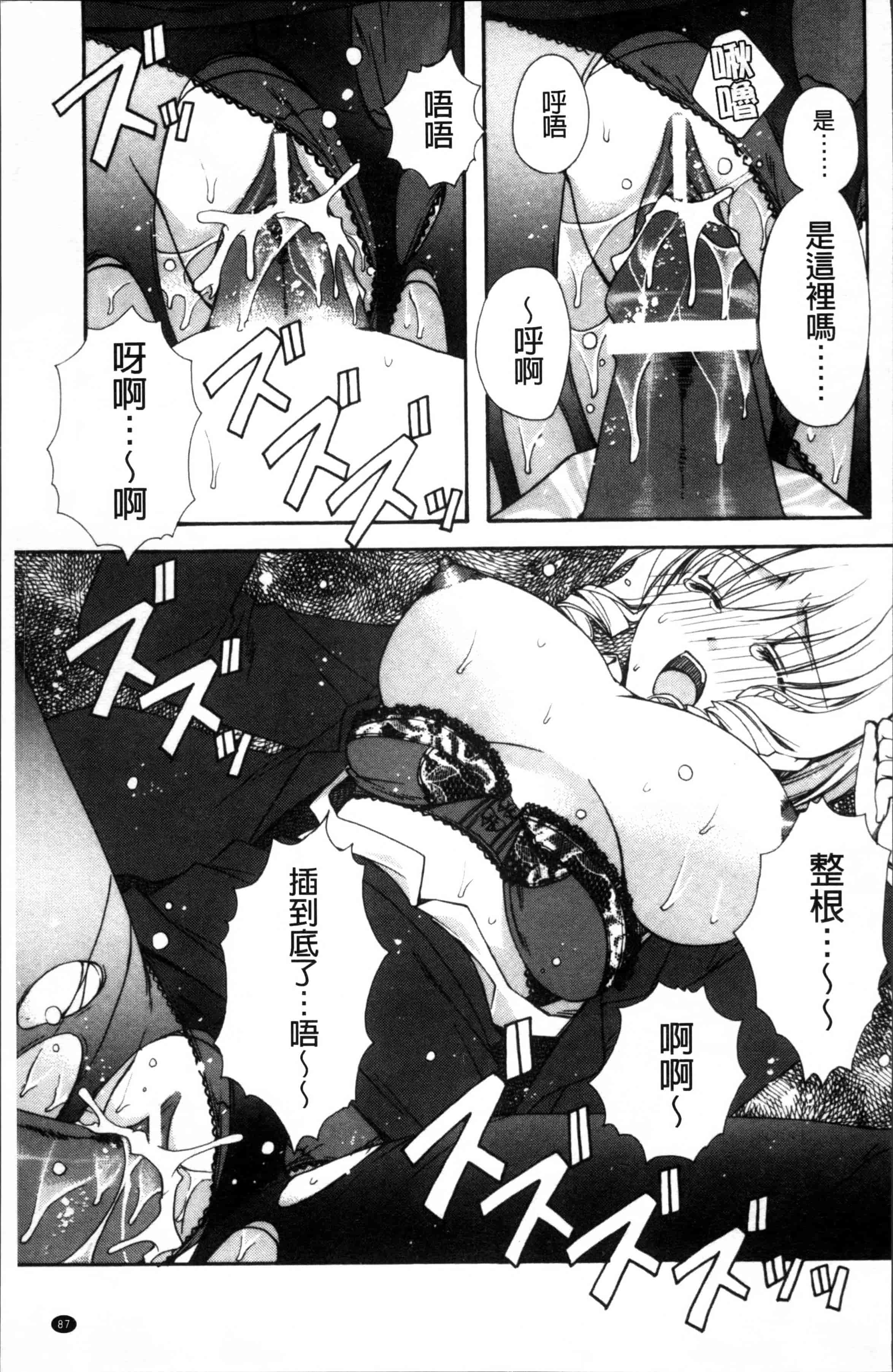 汉化版-[龍牙翔] 彼女とH [4K[S版]掃圖組]_第3集