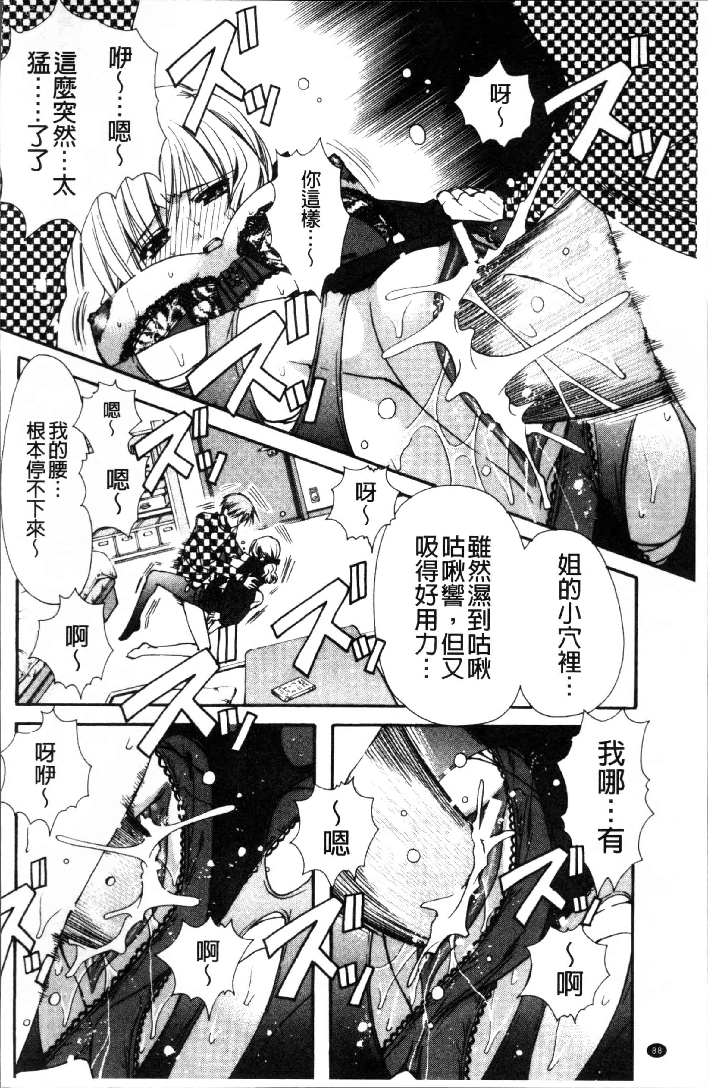 汉化版-[龍牙翔] 彼女とH [4K[S版]掃圖組]_第3集