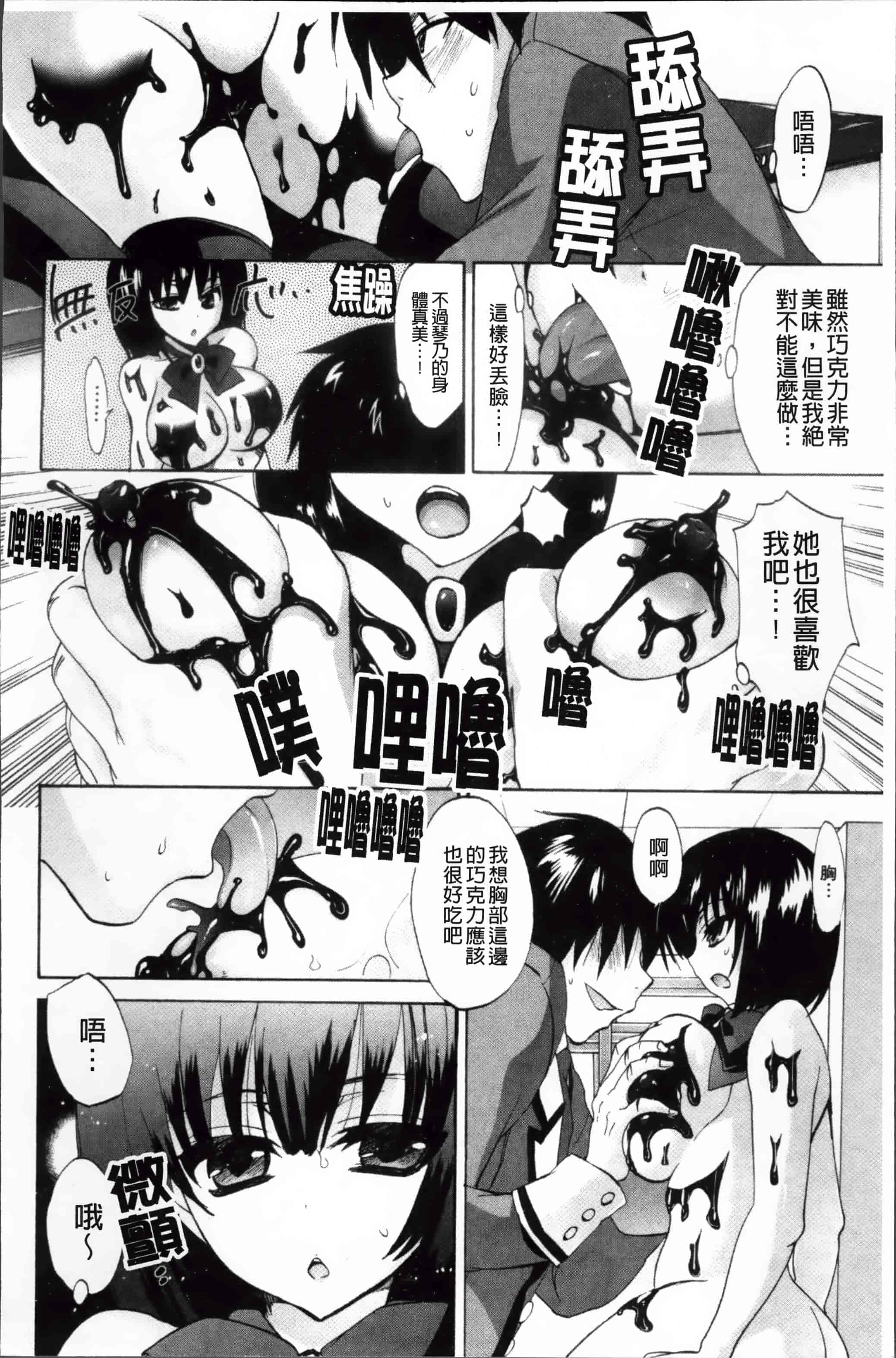 汉化版-[三色網戸。] ピュアレッスン [4K[S版]掃圖組]_第3集