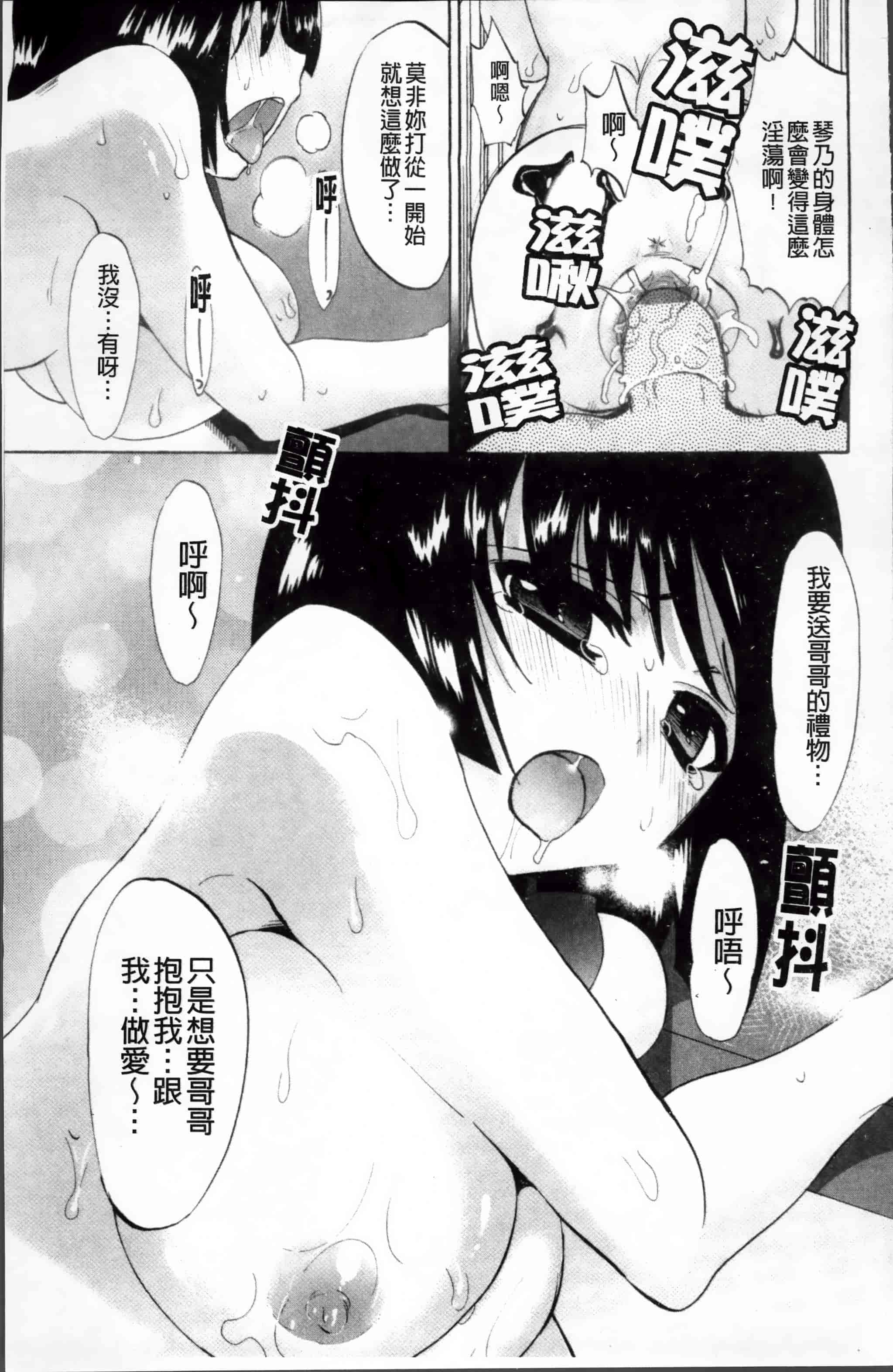 汉化版-[三色網戸。] ピュアレッスン [4K[S版]掃圖組]_第3集