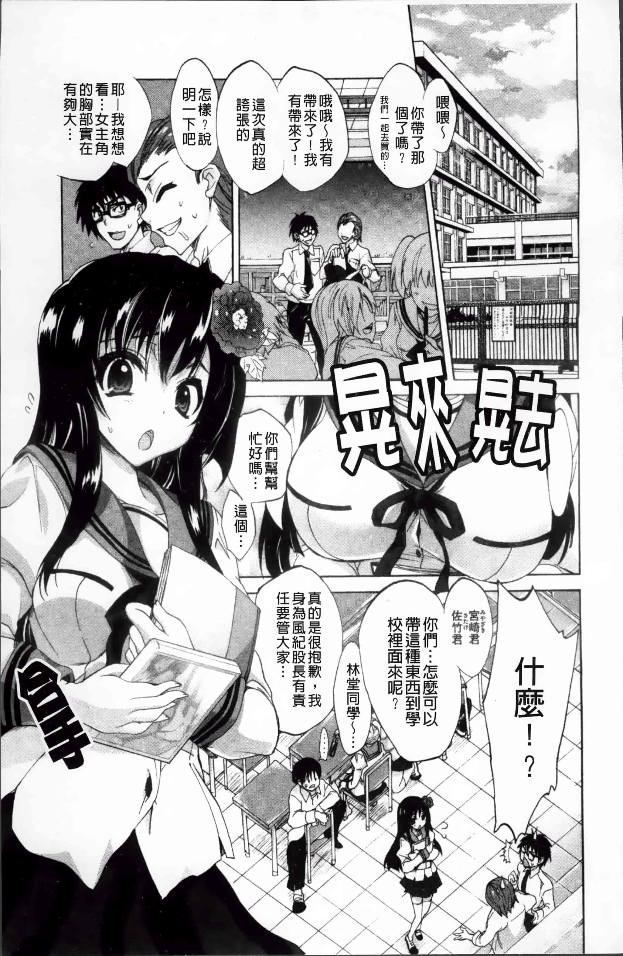 汉化版-[三色網戸。] ピュアレッスン [4K[S版]掃圖組]_第4集