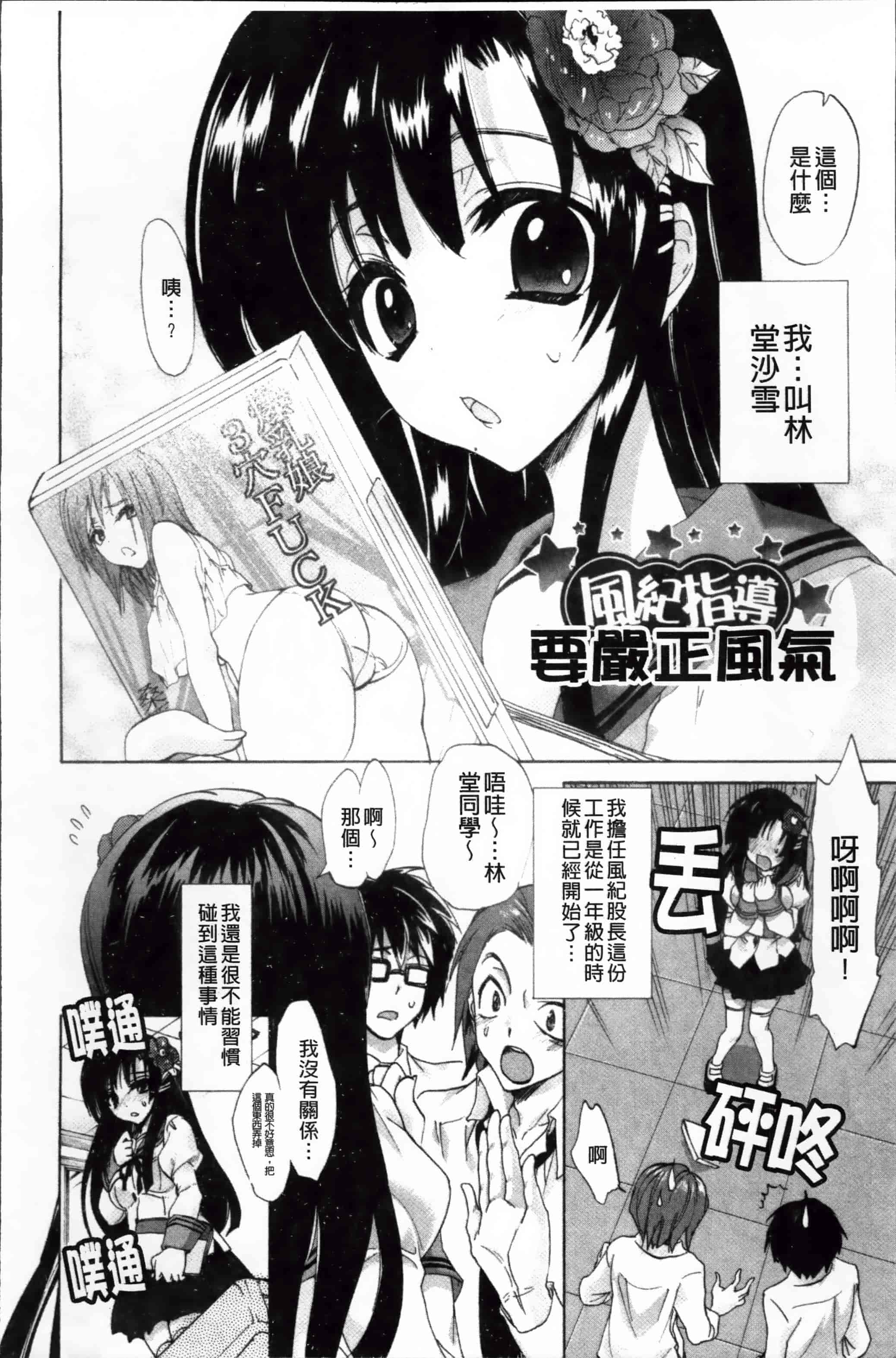 汉化版-[三色網戸。] ピュアレッスン [4K[S版]掃圖組]_第4集