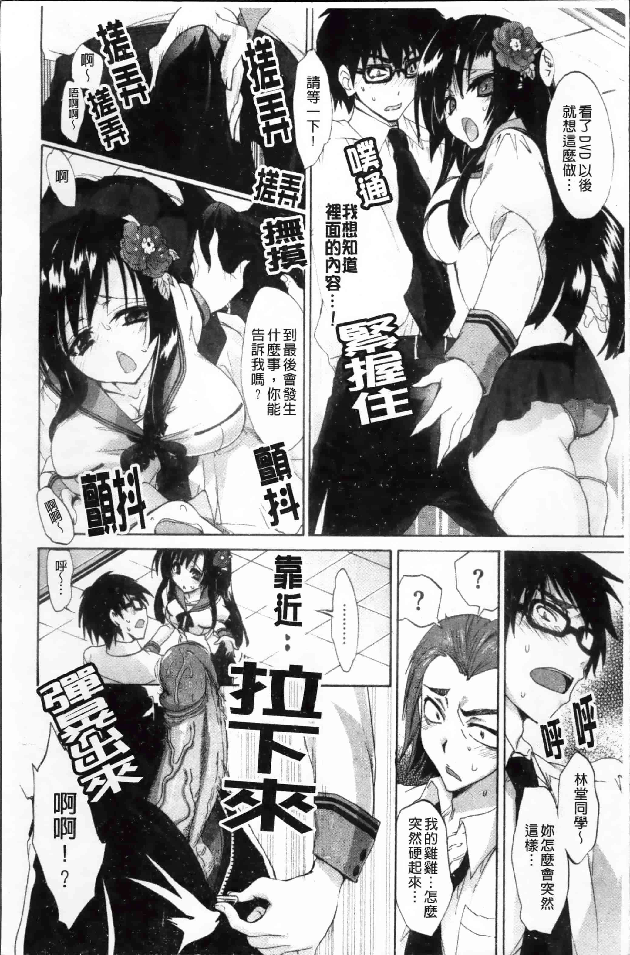 汉化版-[三色網戸。] ピュアレッスン [4K[S版]掃圖組]_第4集