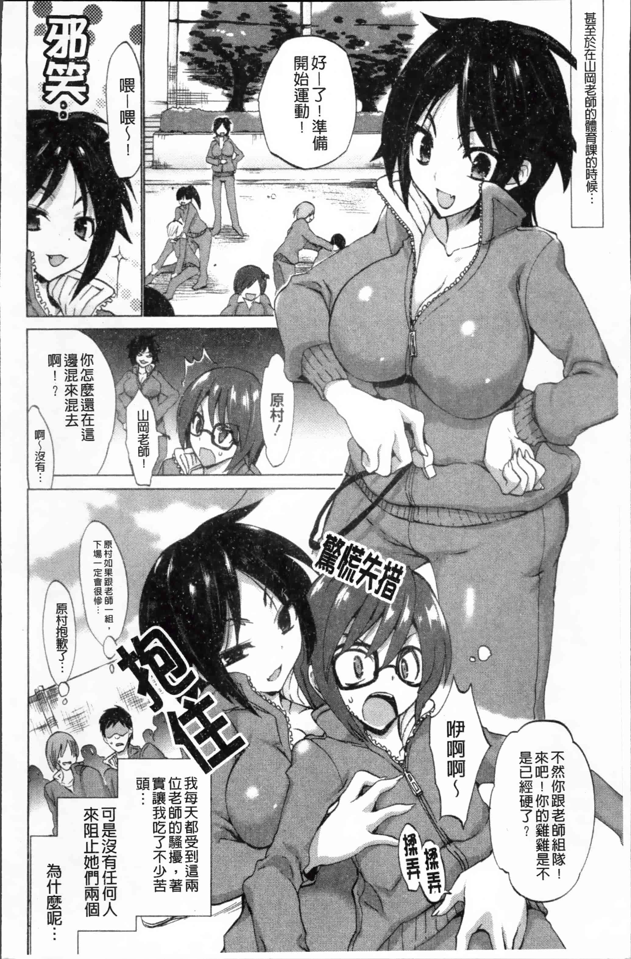 汉化版-[三色網戸。] ピュアレッスン [4K[S版]掃圖組]_第4集