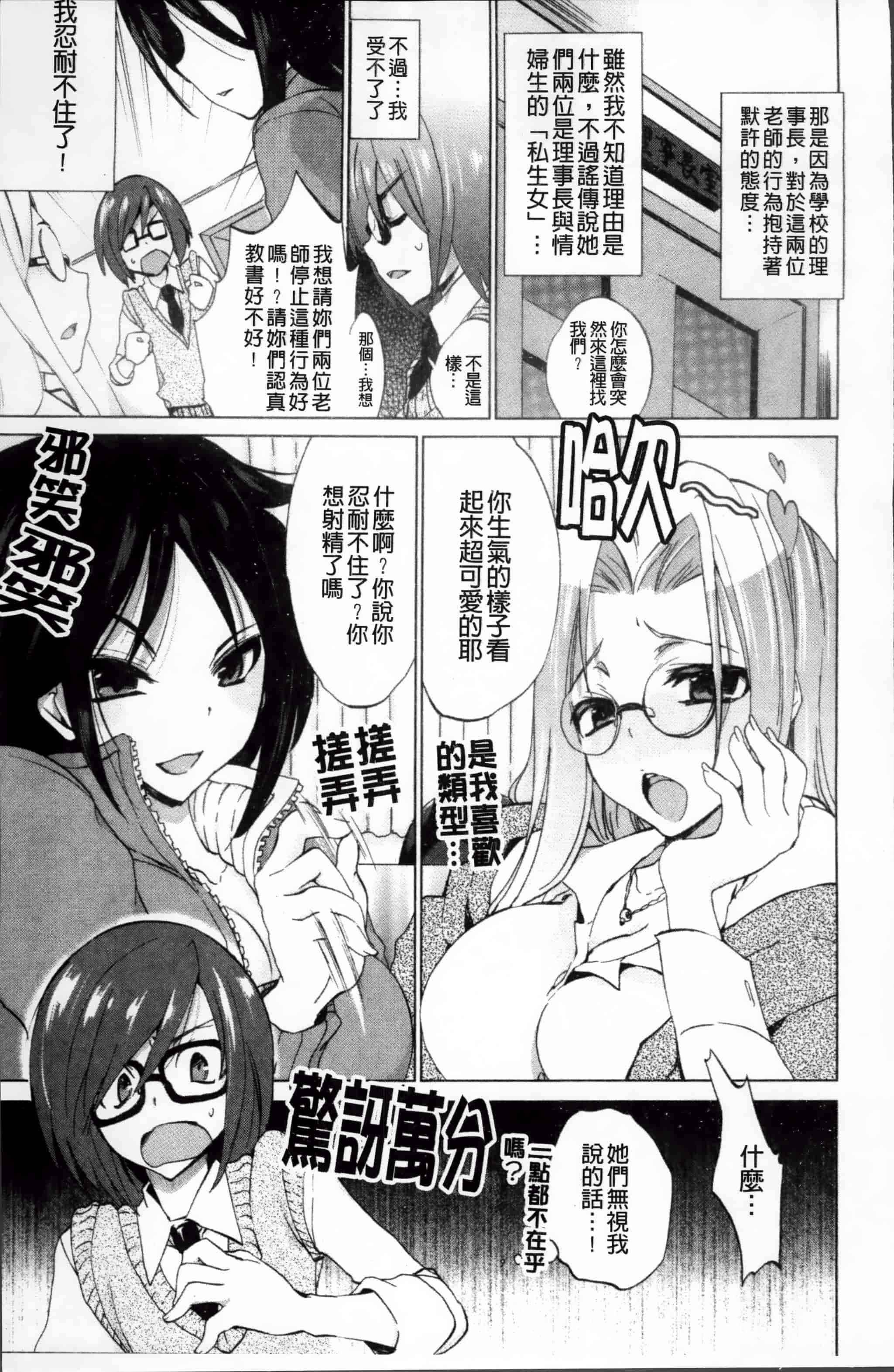 汉化版-[三色網戸。] ピュアレッスン [4K[S版]掃圖組]_第4集