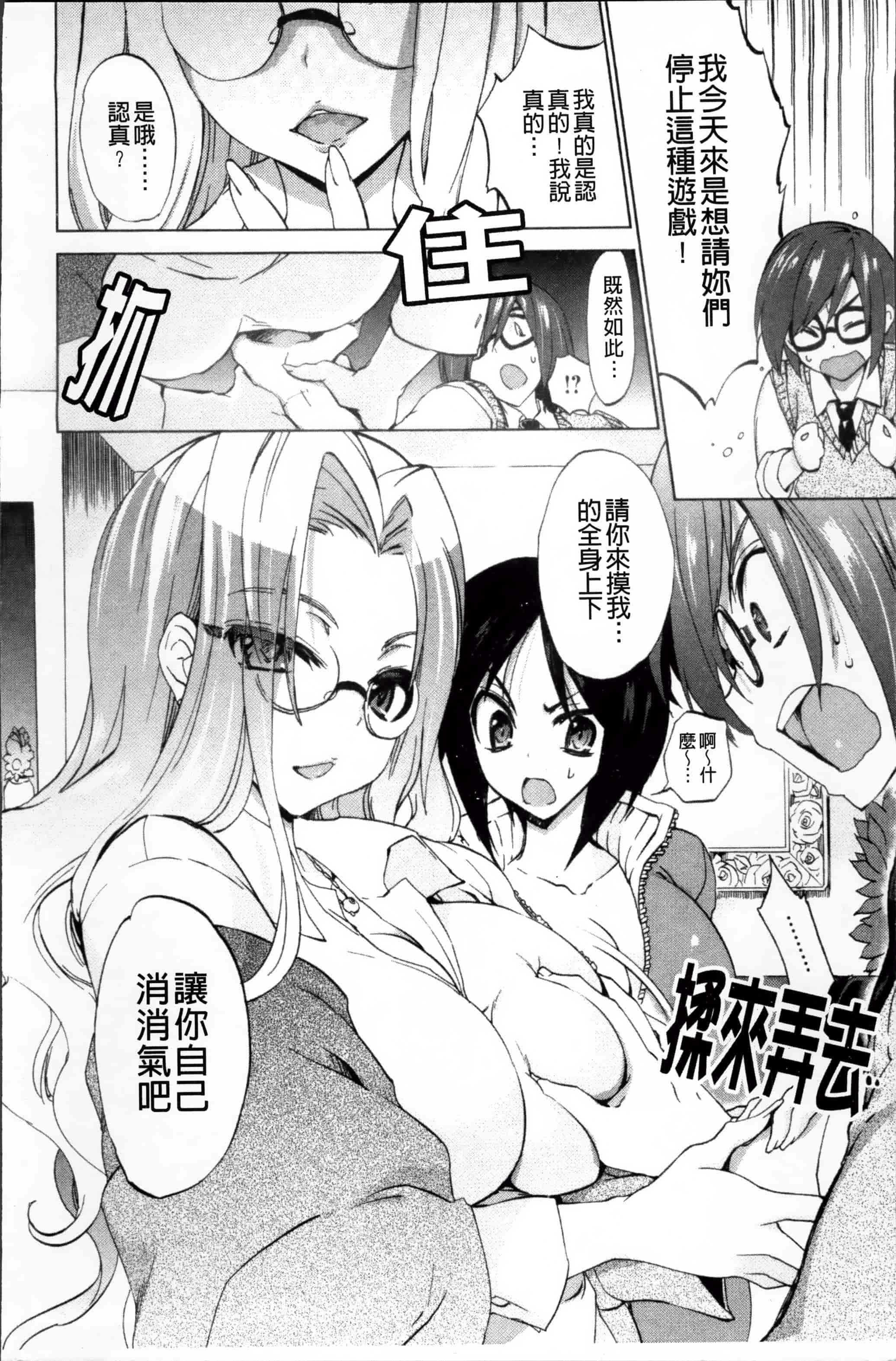 汉化版-[三色網戸。] ピュアレッスン [4K[S版]掃圖組]_第4集
