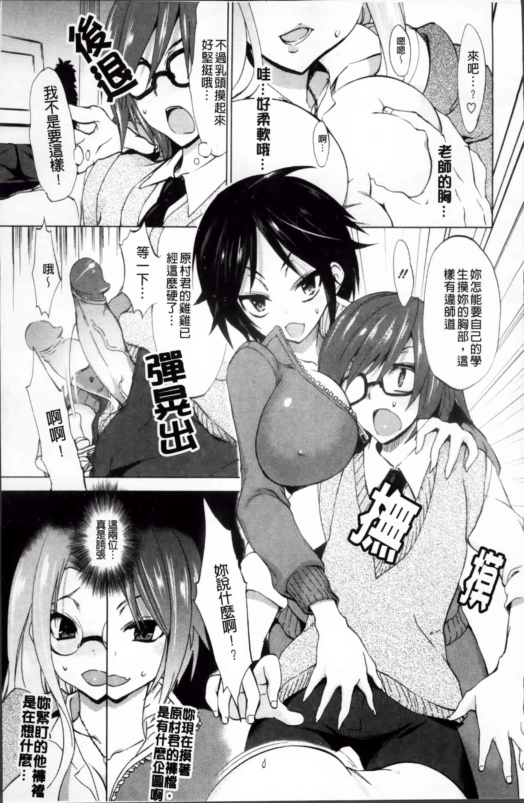 汉化版-[三色網戸。] ピュアレッスン [4K[S版]掃圖組]_第4集