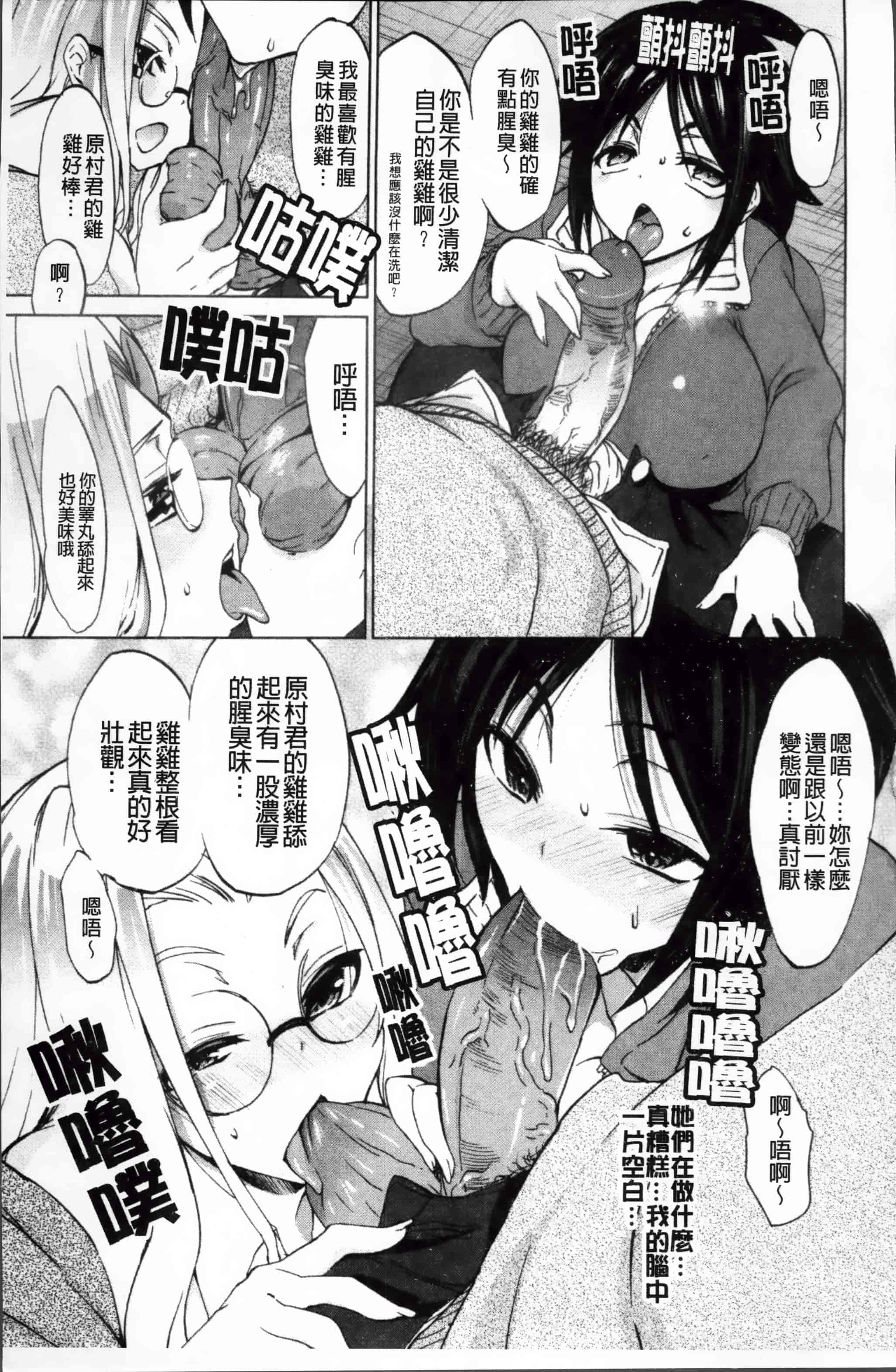 汉化版-[三色網戸。] ピュアレッスン [4K[S版]掃圖組]_第4集