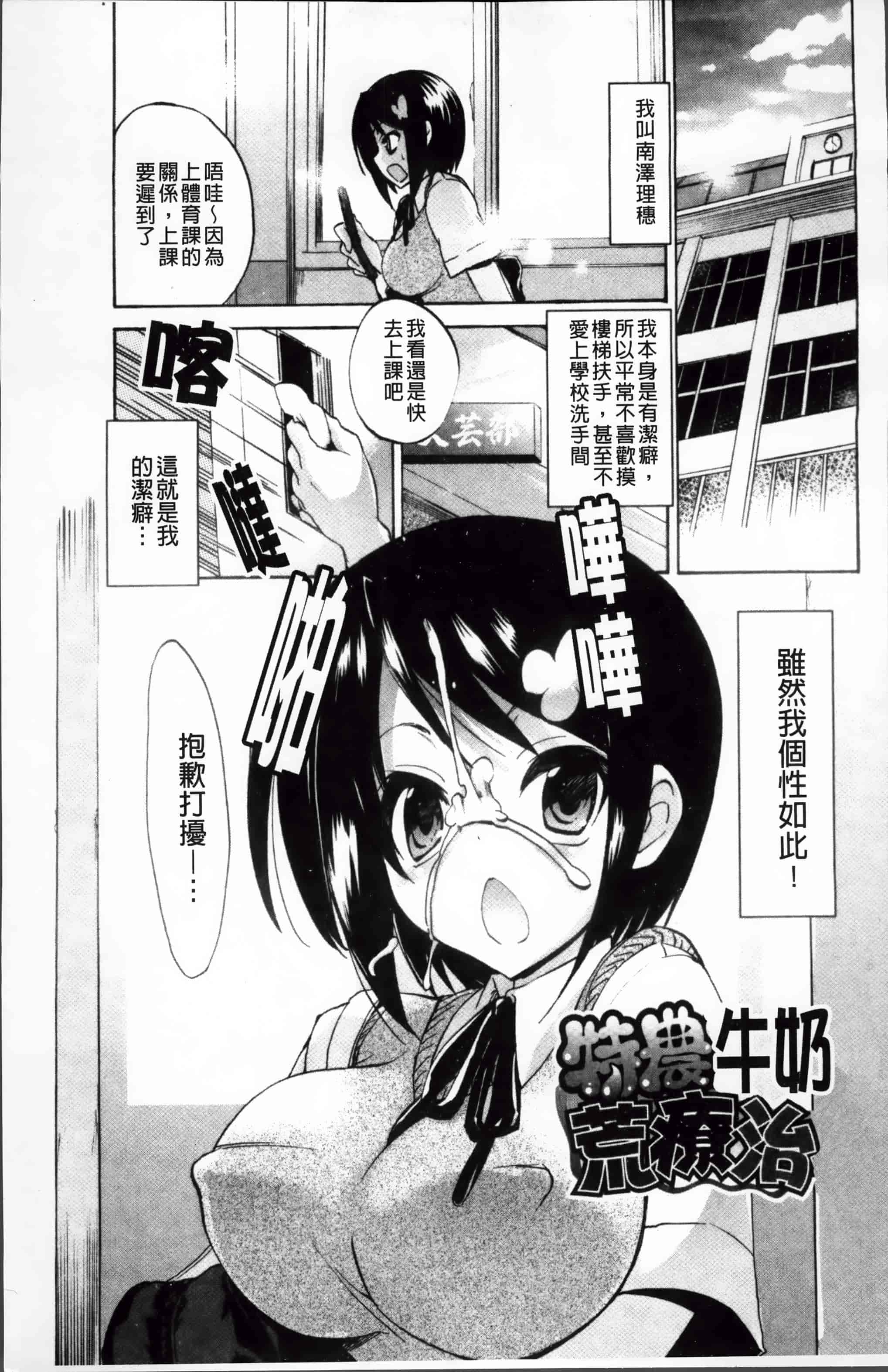 汉化版-[三色網戸。] ピュアレッスン [4K[S版]掃圖組]_第5集