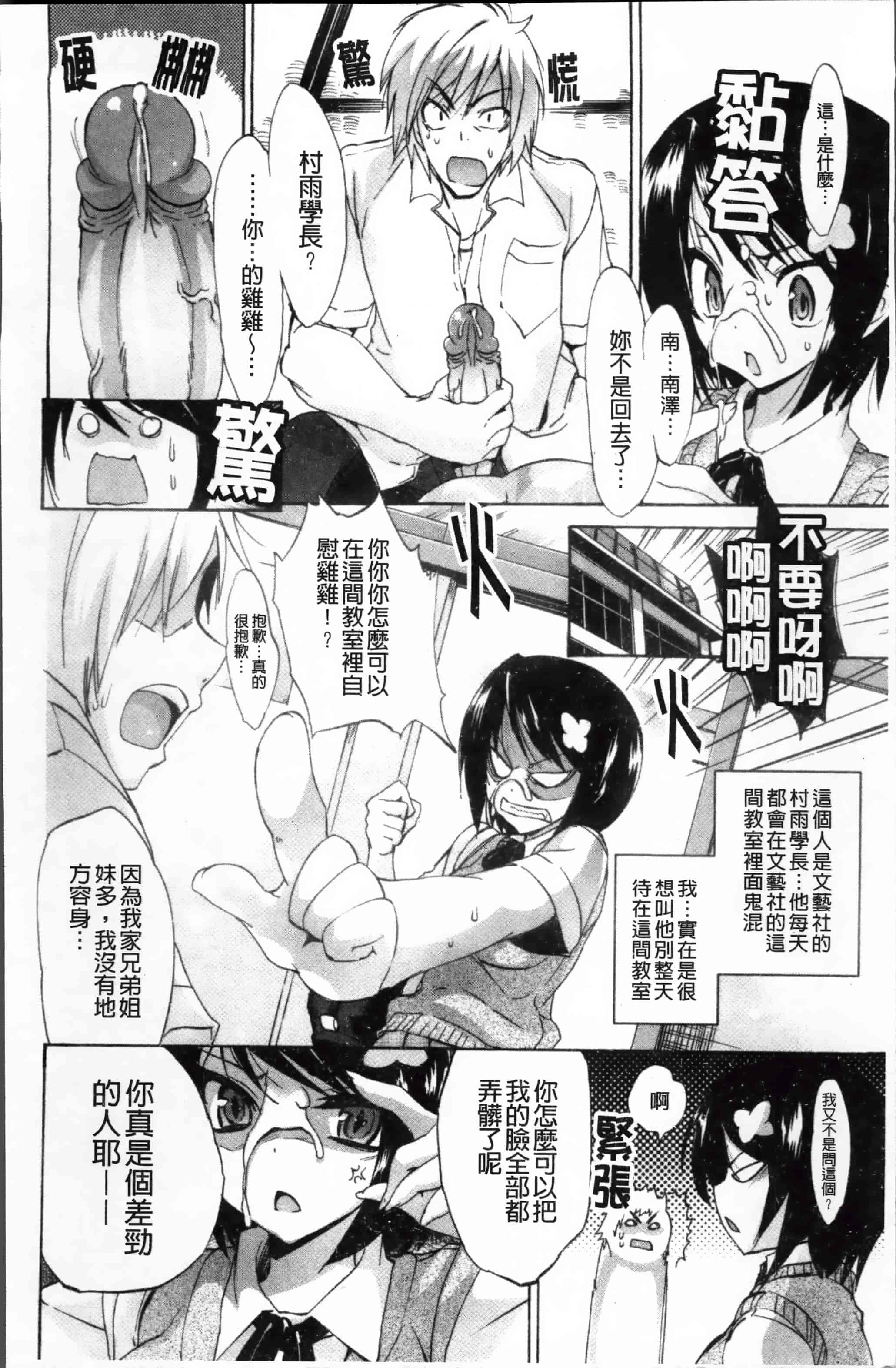 汉化版-[三色網戸。] ピュアレッスン [4K[S版]掃圖組]_第5集