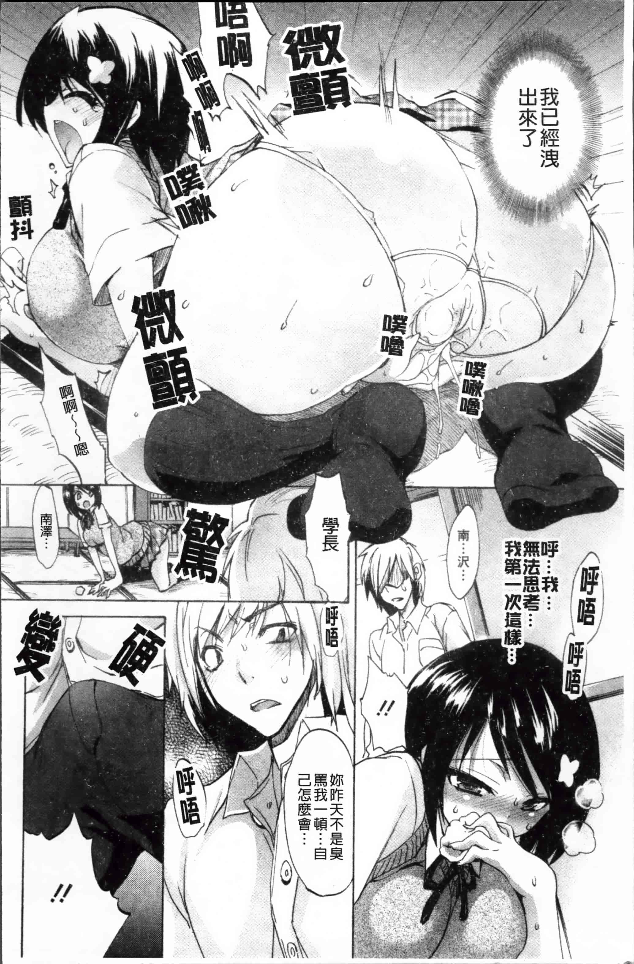 汉化版-[三色網戸。] ピュアレッスン [4K[S版]掃圖組]_第5集