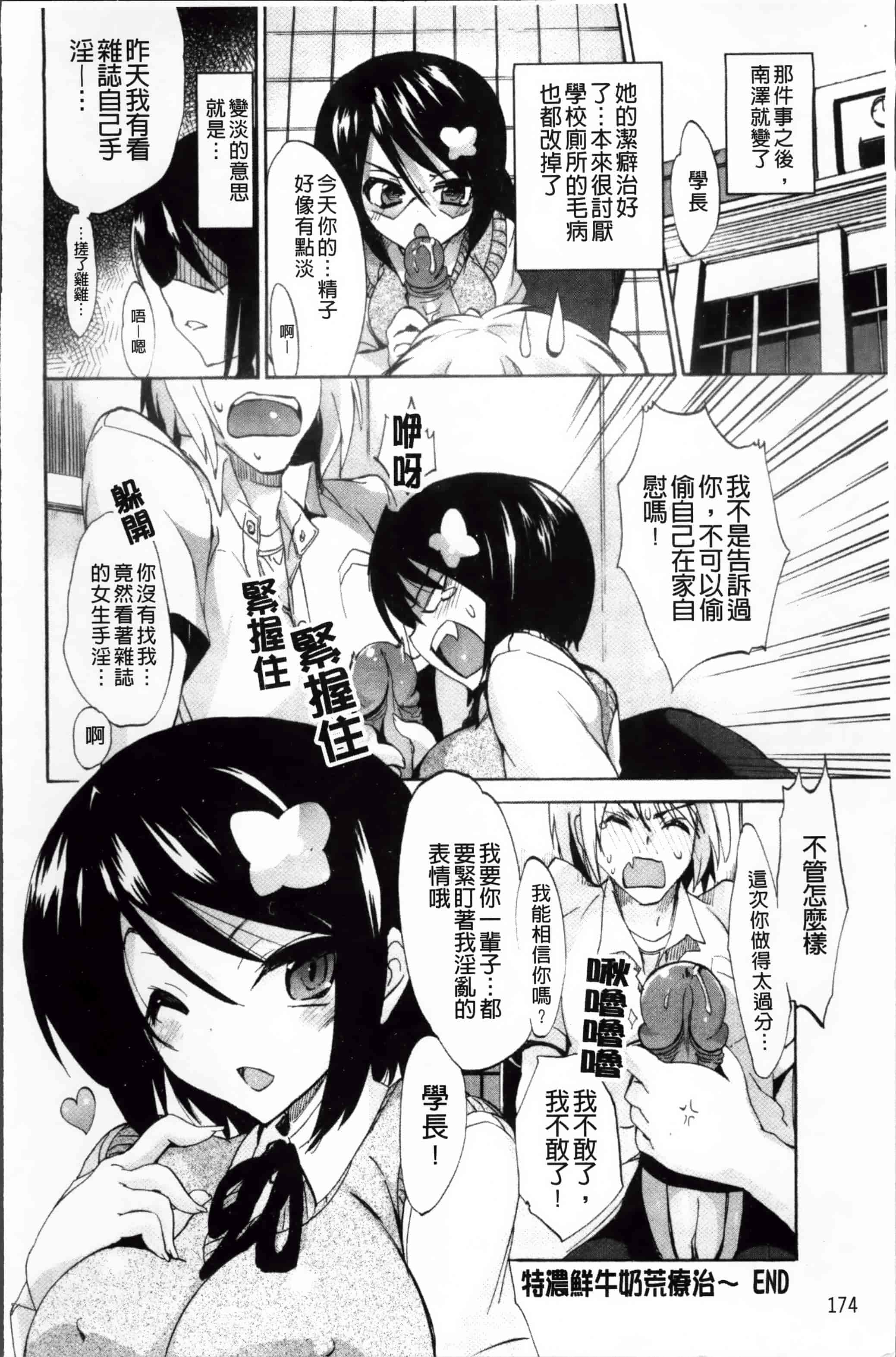汉化版-[三色網戸。] ピュアレッスン [4K[S版]掃圖組]_第5集