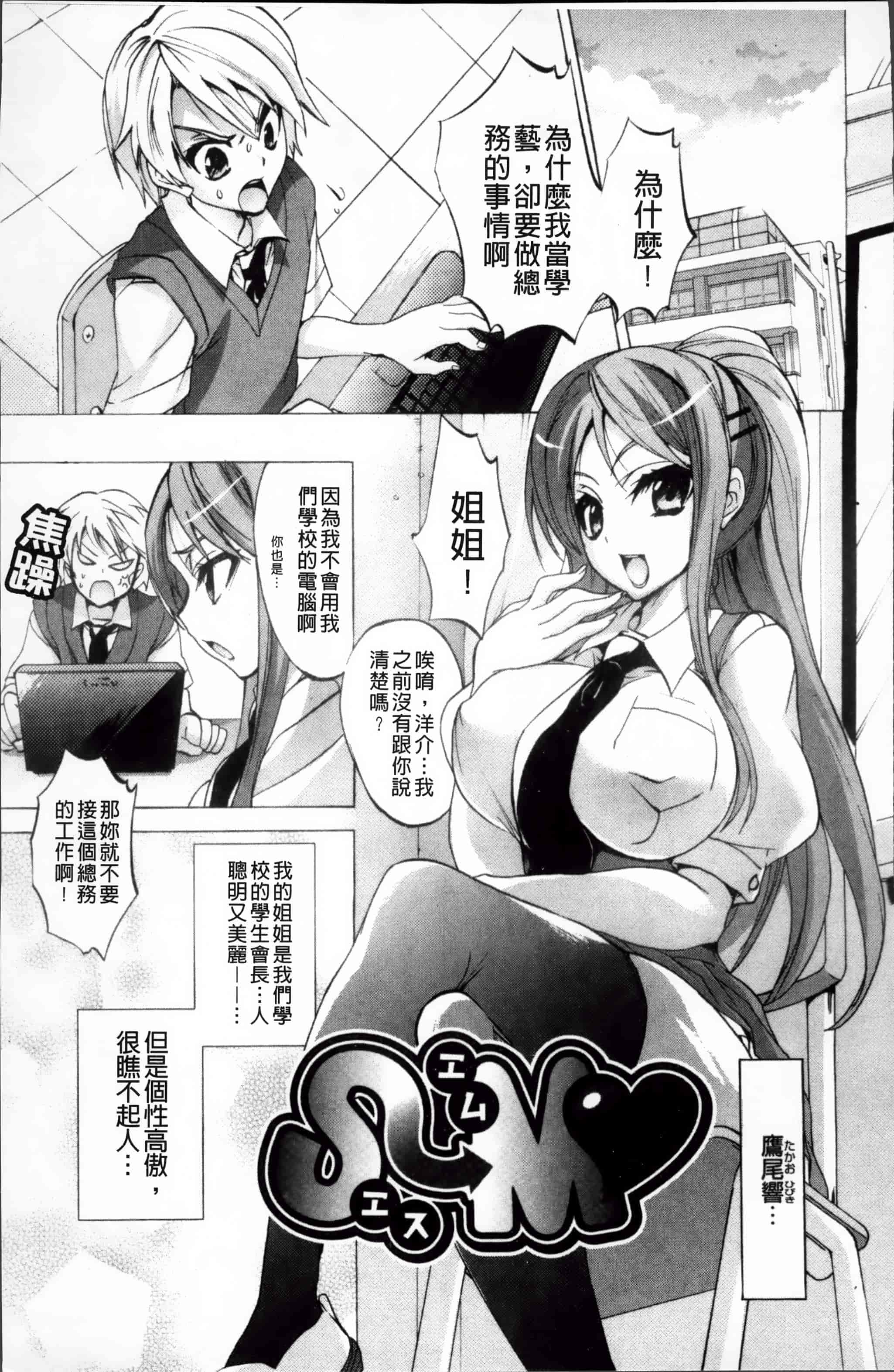 汉化版-[三色網戸。] ピュアレッスン [4K[S版]掃圖組]_第5集