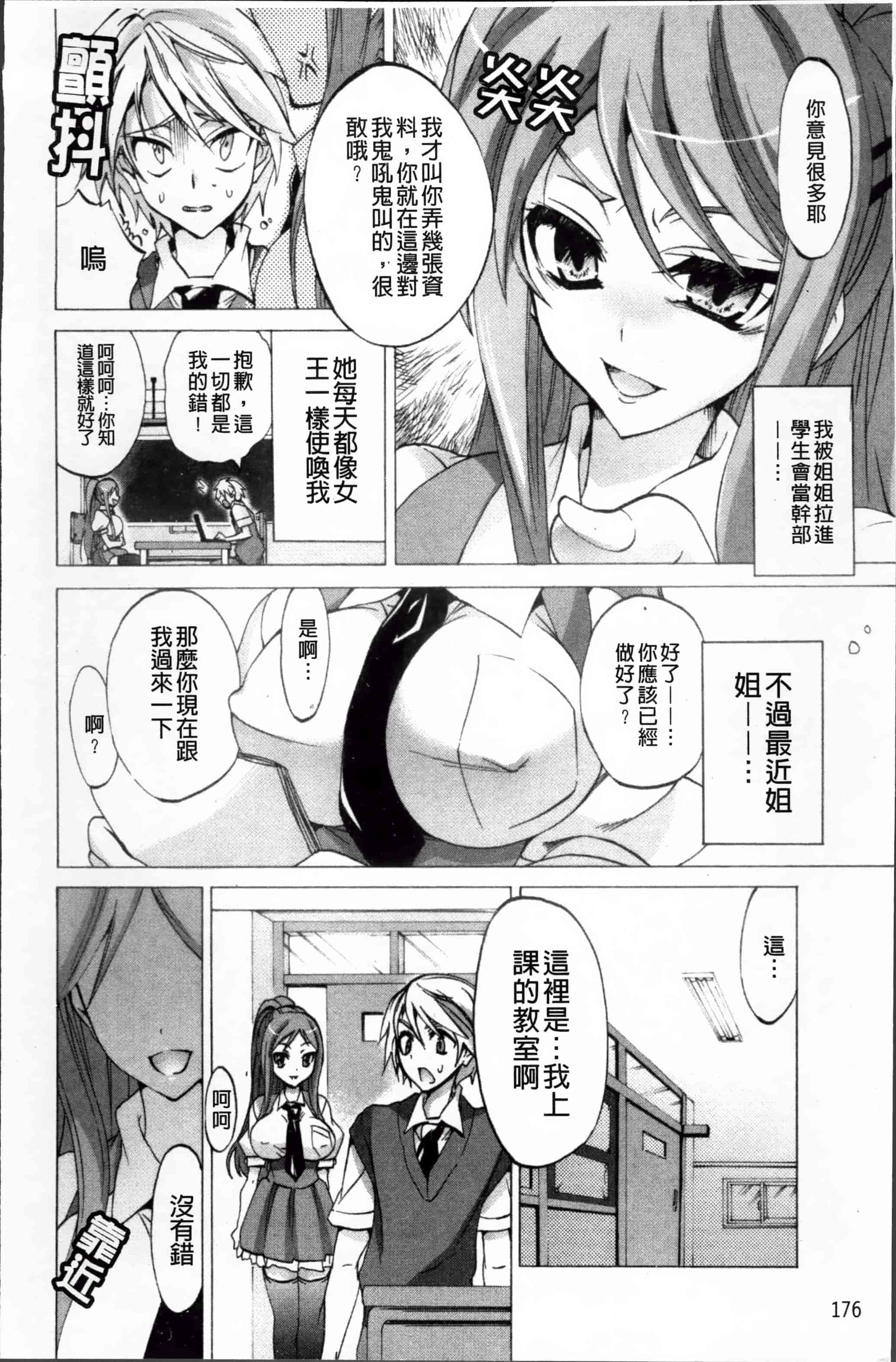 汉化版-[三色網戸。] ピュアレッスン [4K[S版]掃圖組]_第5集