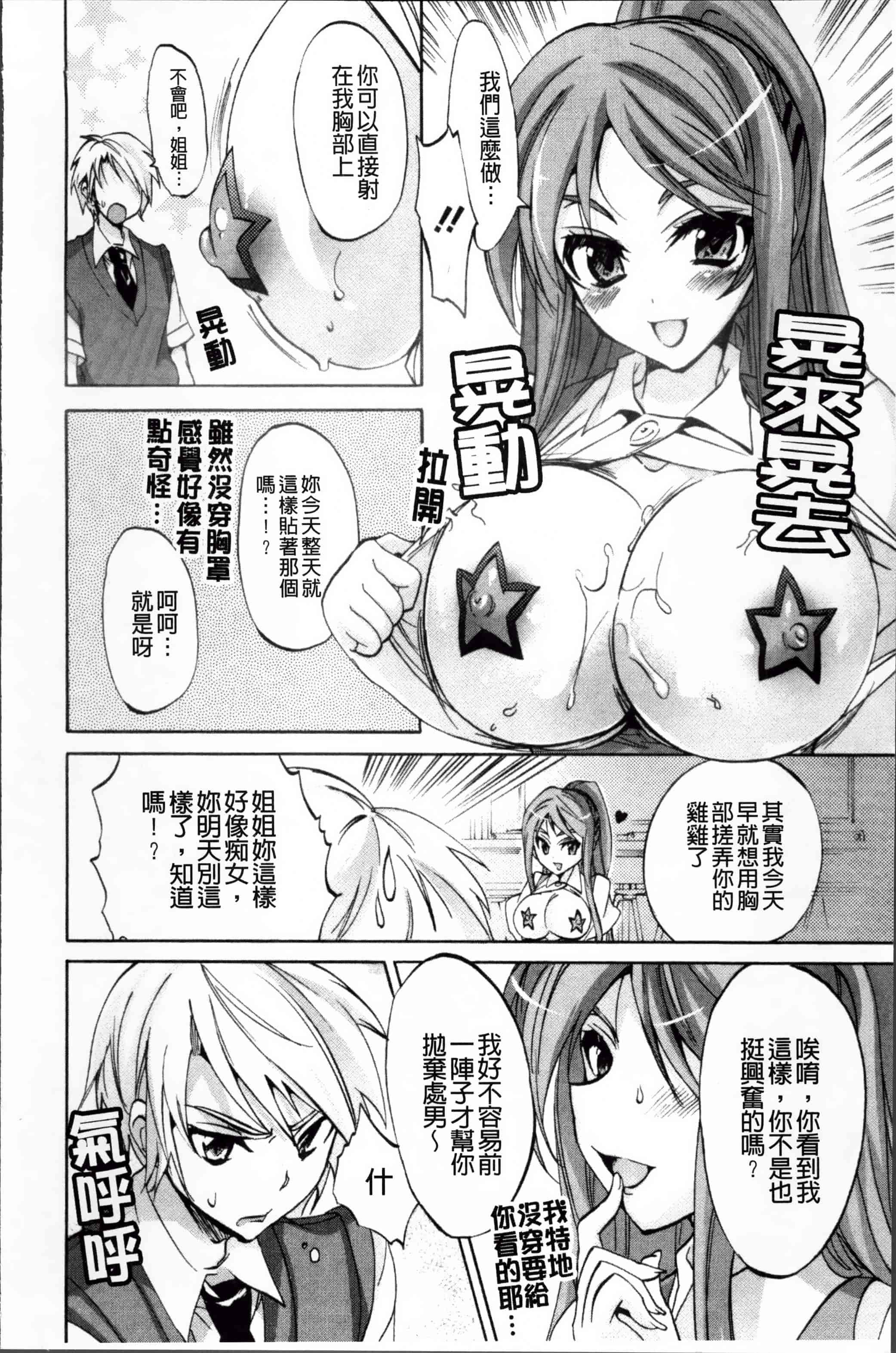 汉化版-[三色網戸。] ピュアレッスン [4K[S版]掃圖組]_第5集