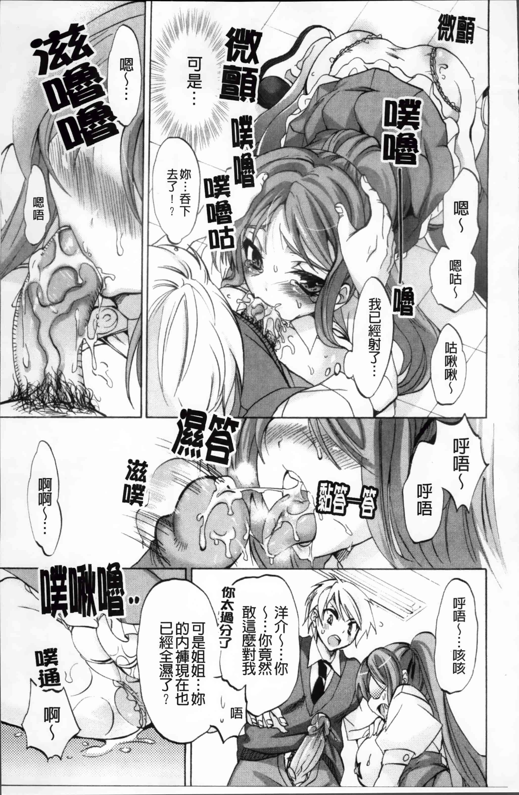 汉化版-[三色網戸。] ピュアレッスン [4K[S版]掃圖組]_第5集