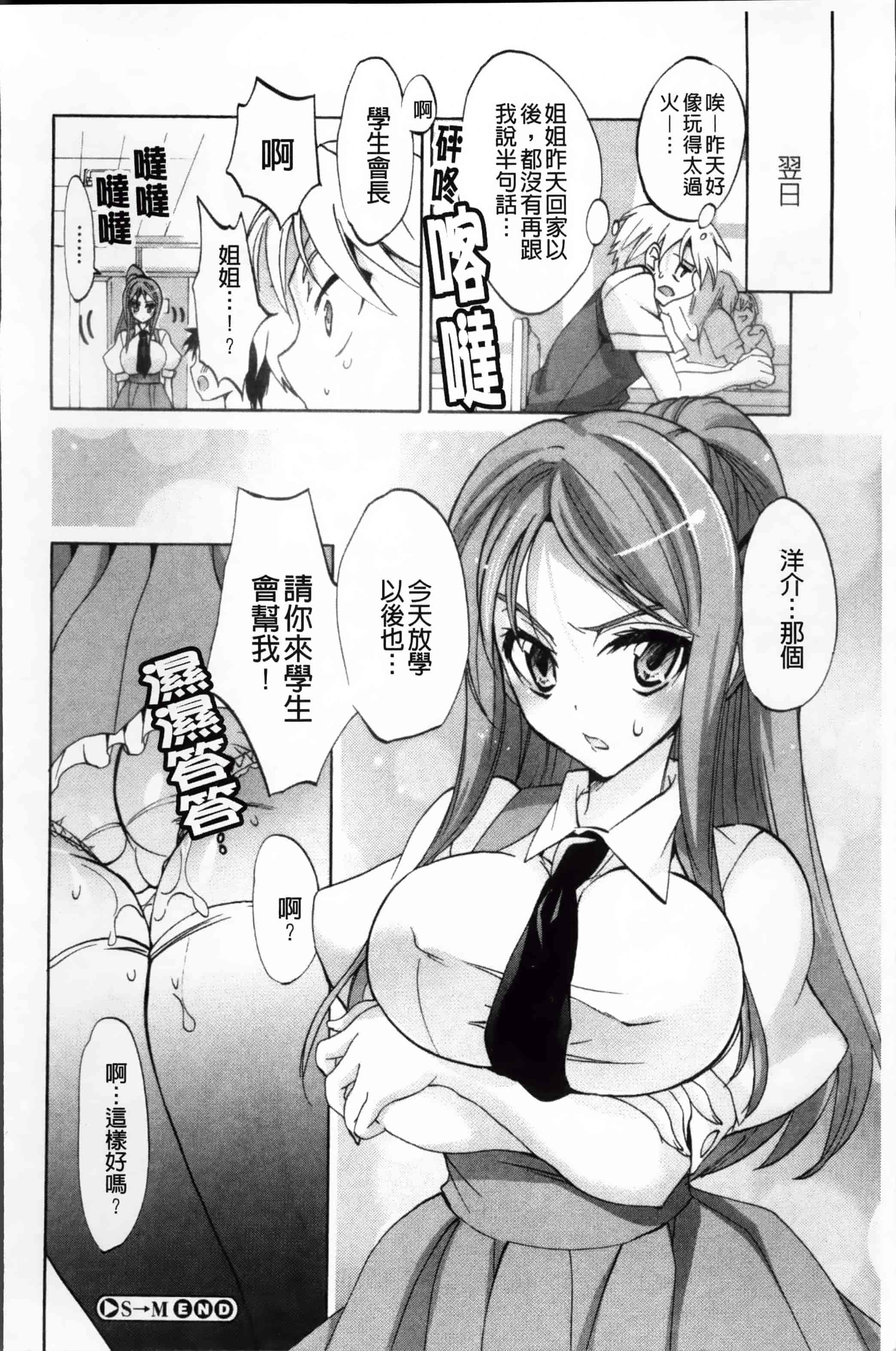 汉化版-[三色網戸。] ピュアレッスン [4K[S版]掃圖組]_第6集