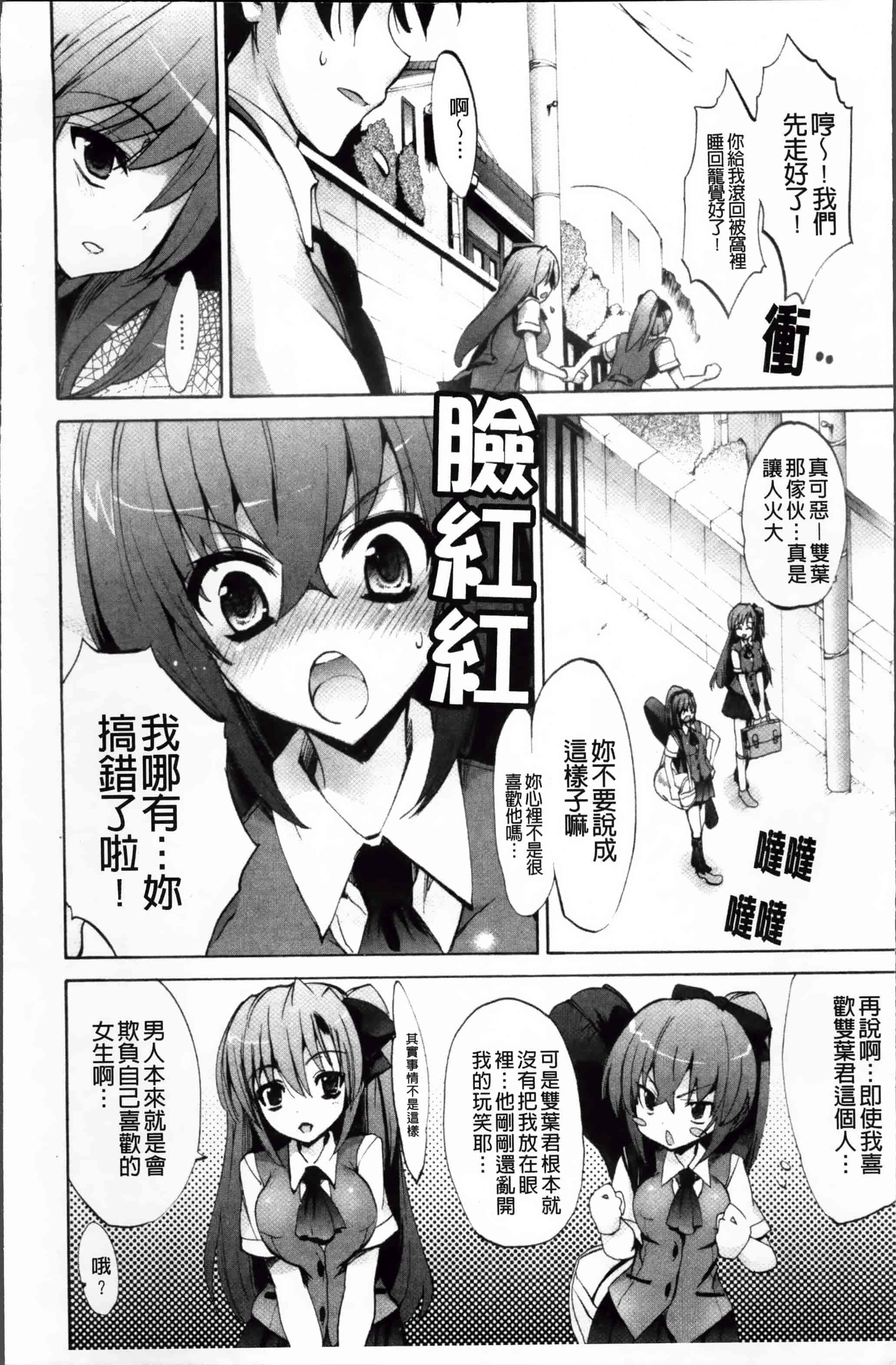 汉化版-[三色網戸。] ピュアレッスン [4K[S版]掃圖組]_第1集
