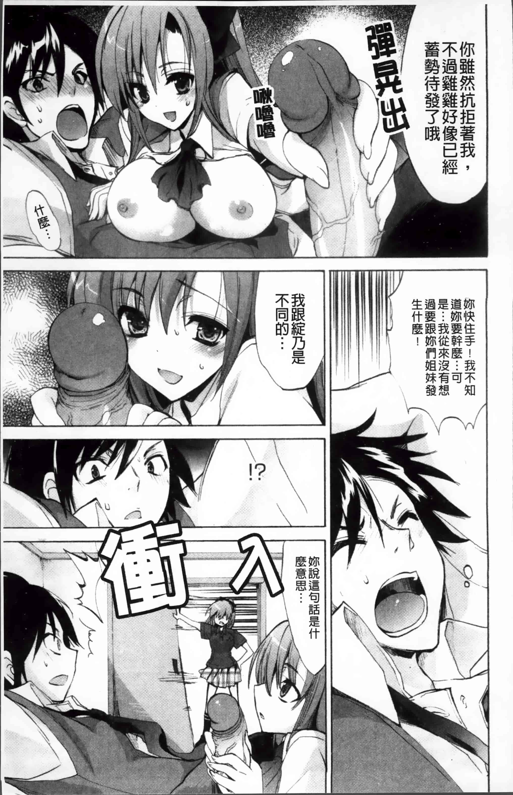汉化版-[三色網戸。] ピュアレッスン [4K[S版]掃圖組]_第1集