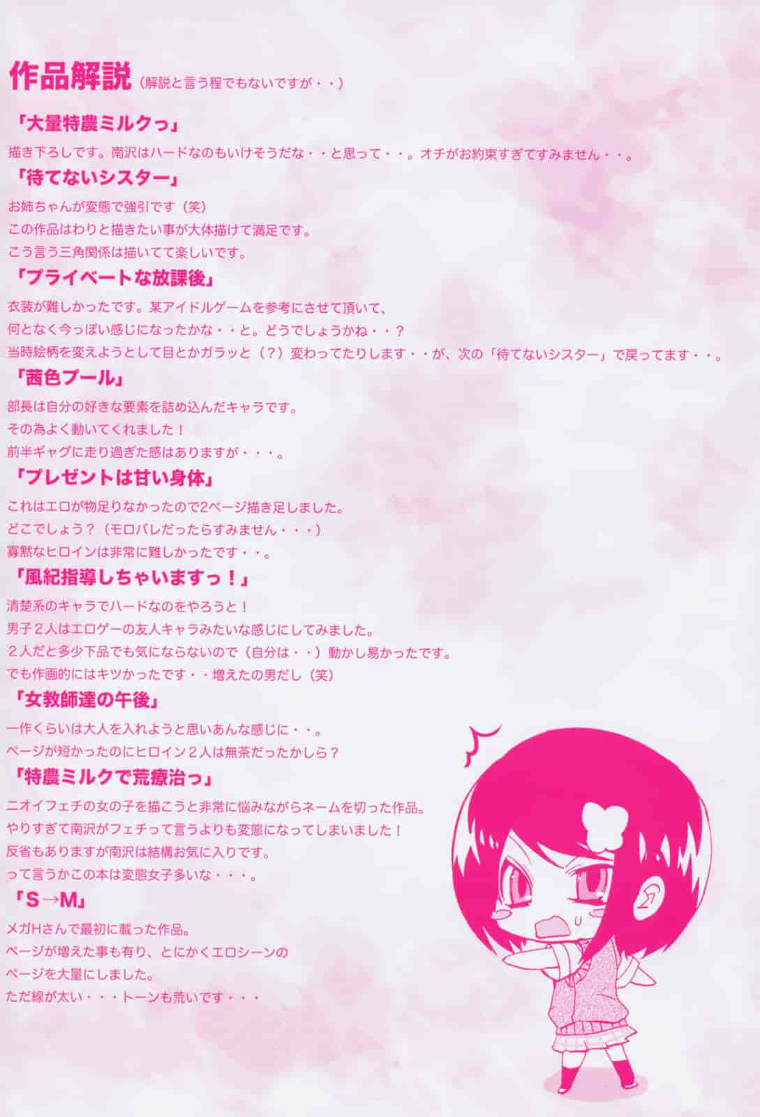 汉化版-[三色網戸。] ピュアレッスン [4K[S版]掃圖組]_第1集