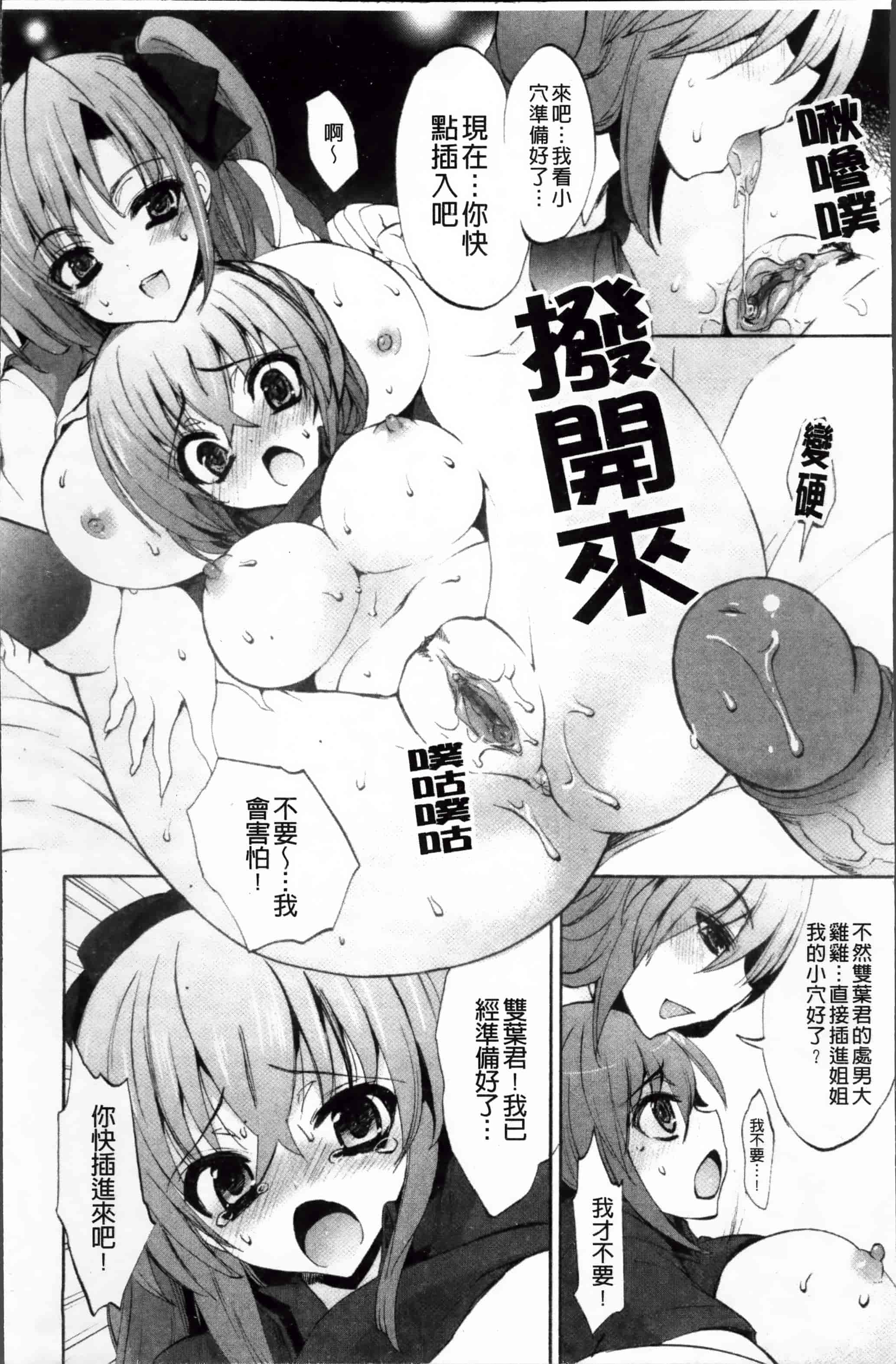 汉化版-[三色網戸。] ピュアレッスン [4K[S版]掃圖組]_第1集