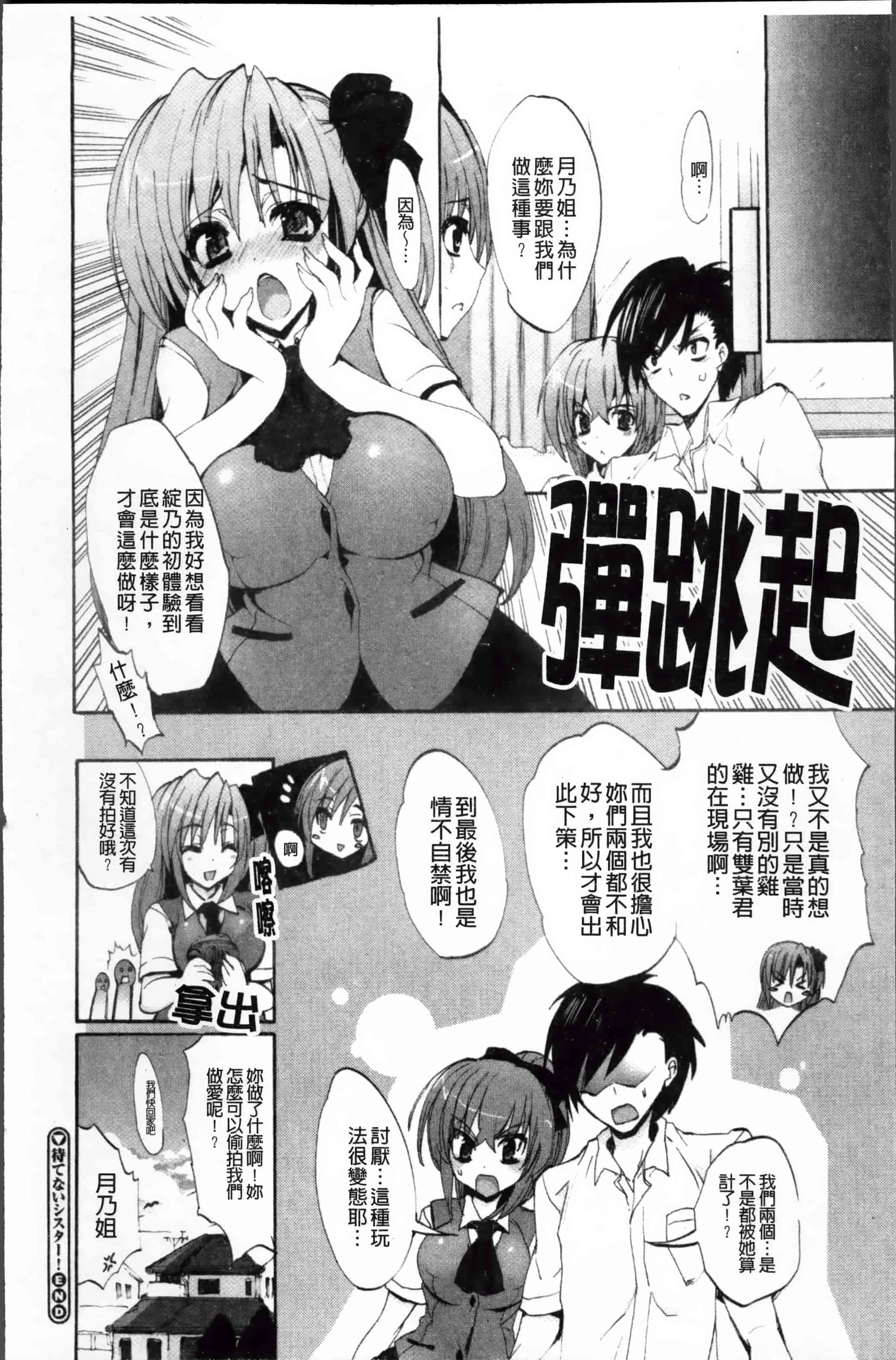 汉化版-[三色網戸。] ピュアレッスン [4K[S版]掃圖組]_第2集