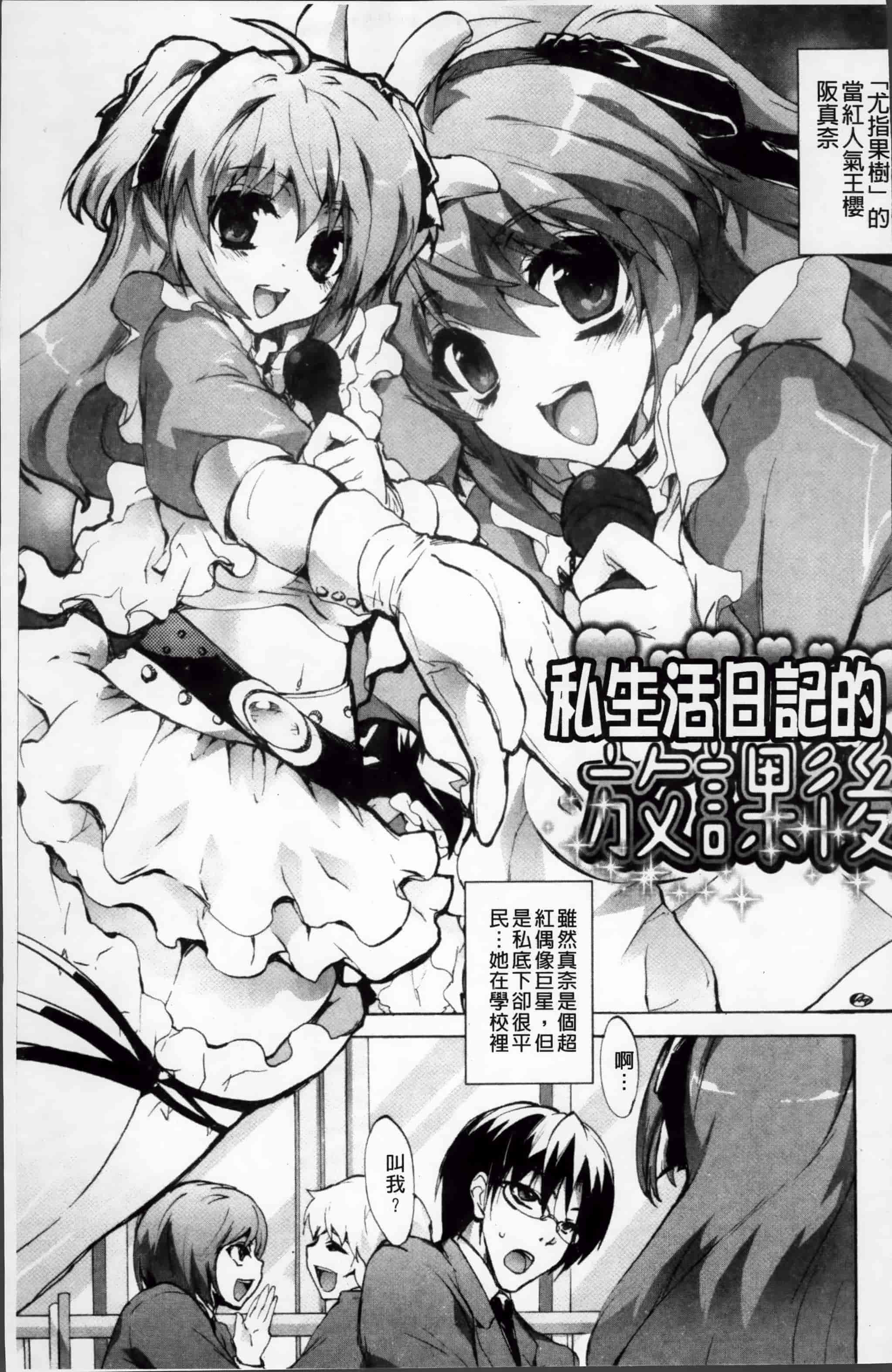汉化版-[三色網戸。] ピュアレッスン [4K[S版]掃圖組]_第2集