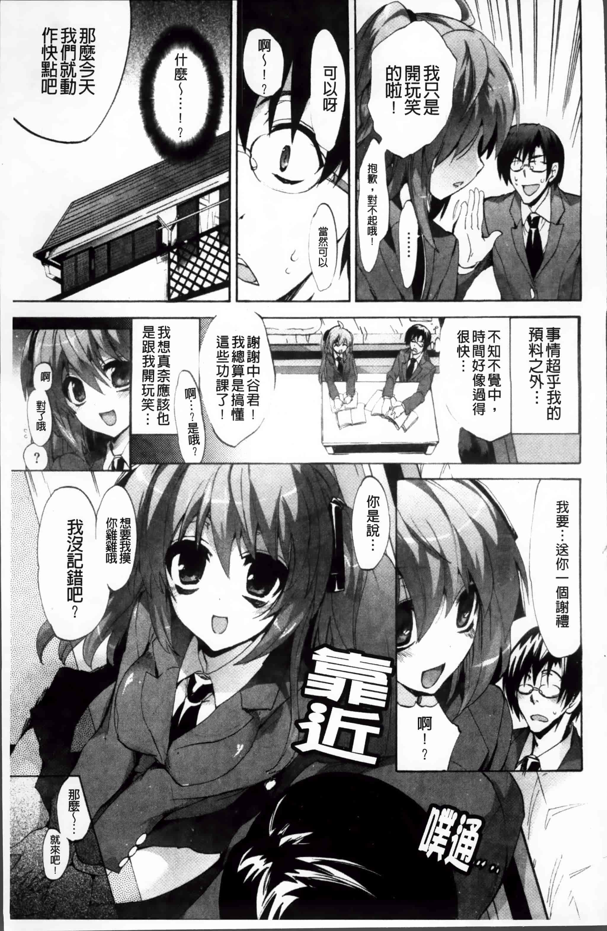 汉化版-[三色網戸。] ピュアレッスン [4K[S版]掃圖組]_第2集