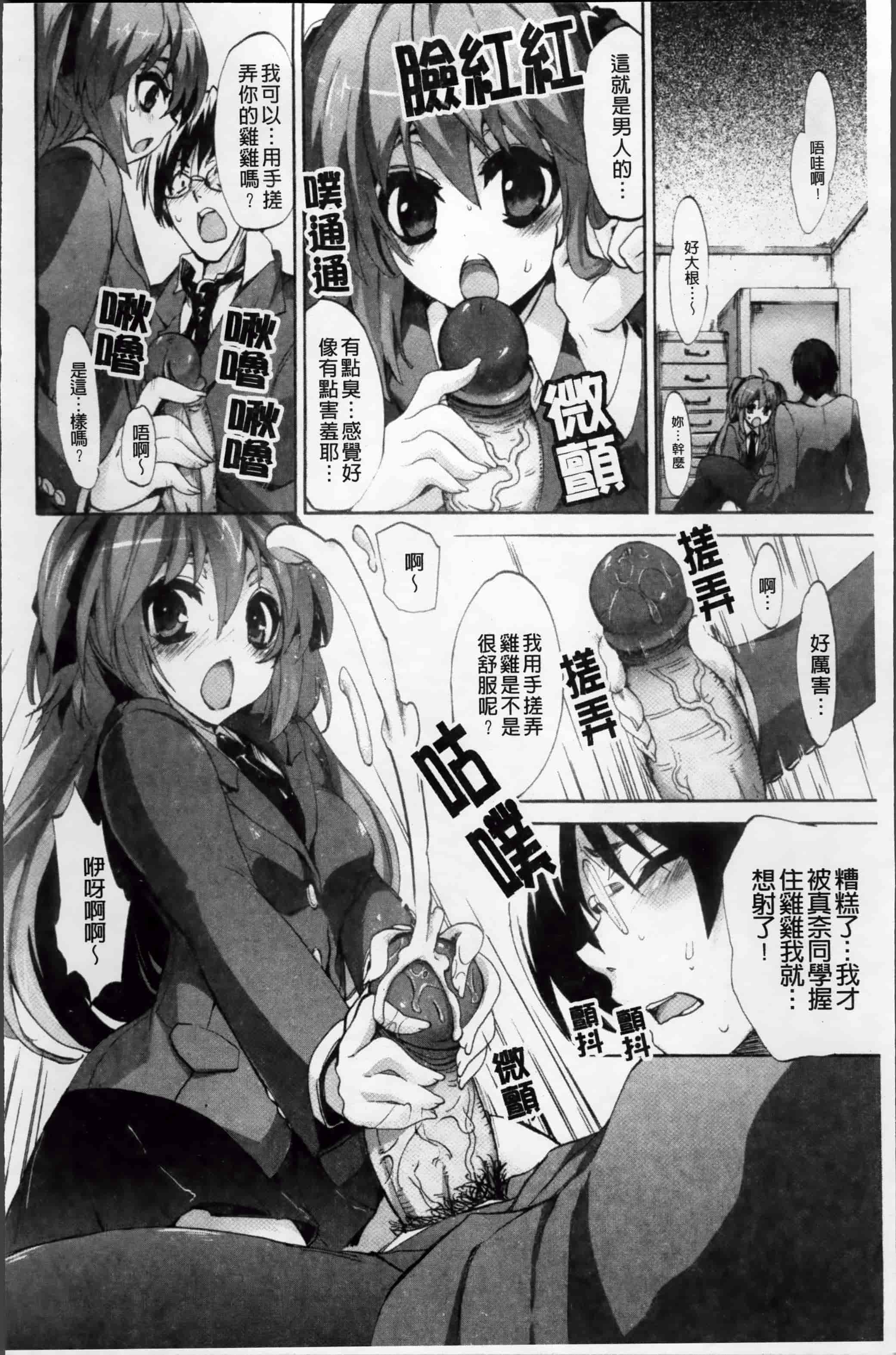 汉化版-[三色網戸。] ピュアレッスン [4K[S版]掃圖組]_第2集