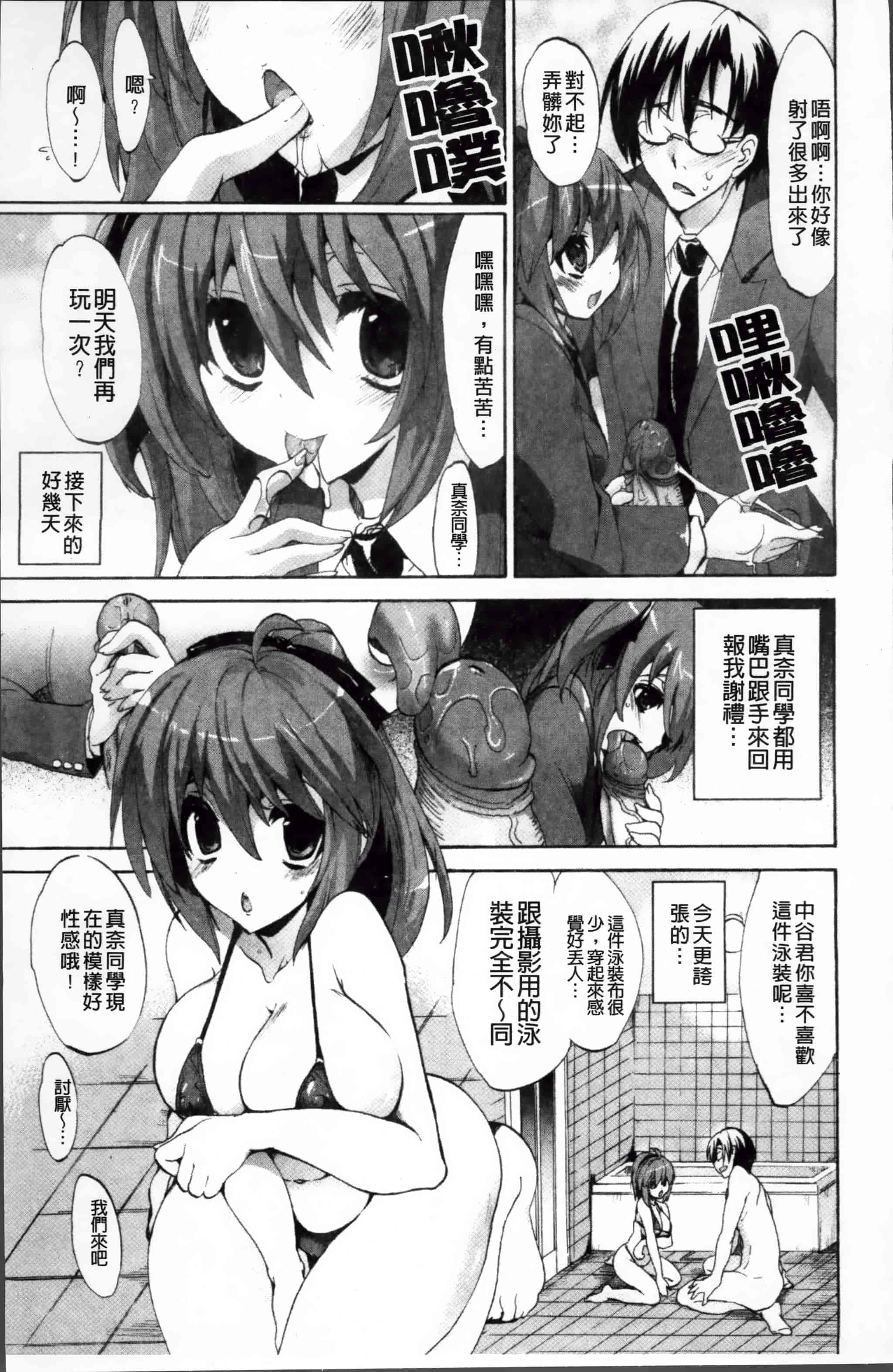 汉化版-[三色網戸。] ピュアレッスン [4K[S版]掃圖組]_第2集